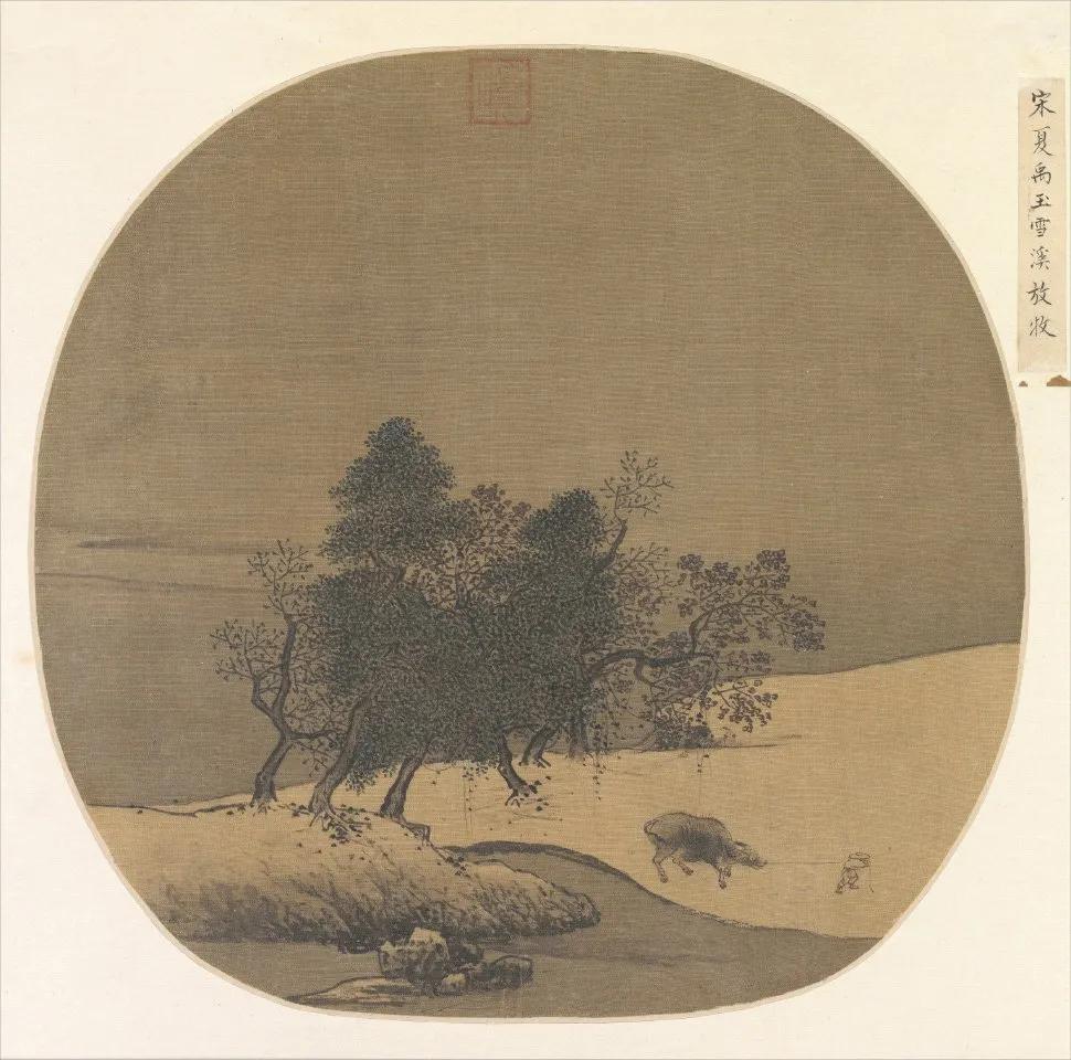 北京故宫博物院藏珍品，选自《宋元集册》的经典之作！
 
寒天雪色里，溪流泛着淡淡