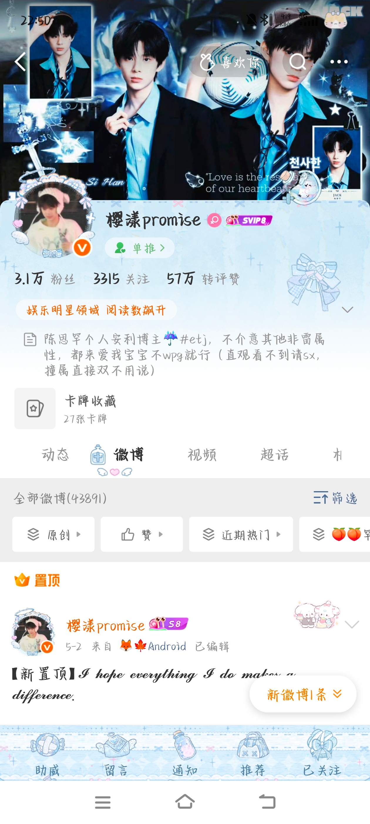 为了搭草莓冰淇淋老师的产出我绞尽脑汁选了半天才从我的装扮里挑出一件蓝色系的这个大