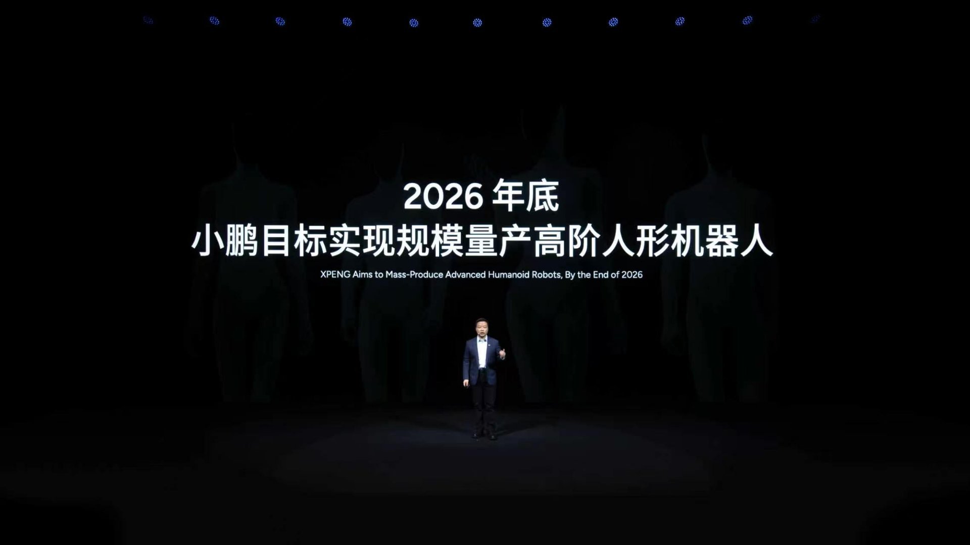 小鹏人形机器人已试生产小鹏人形机器人已在广州工厂正式开启小批量试生产，同时量产产
