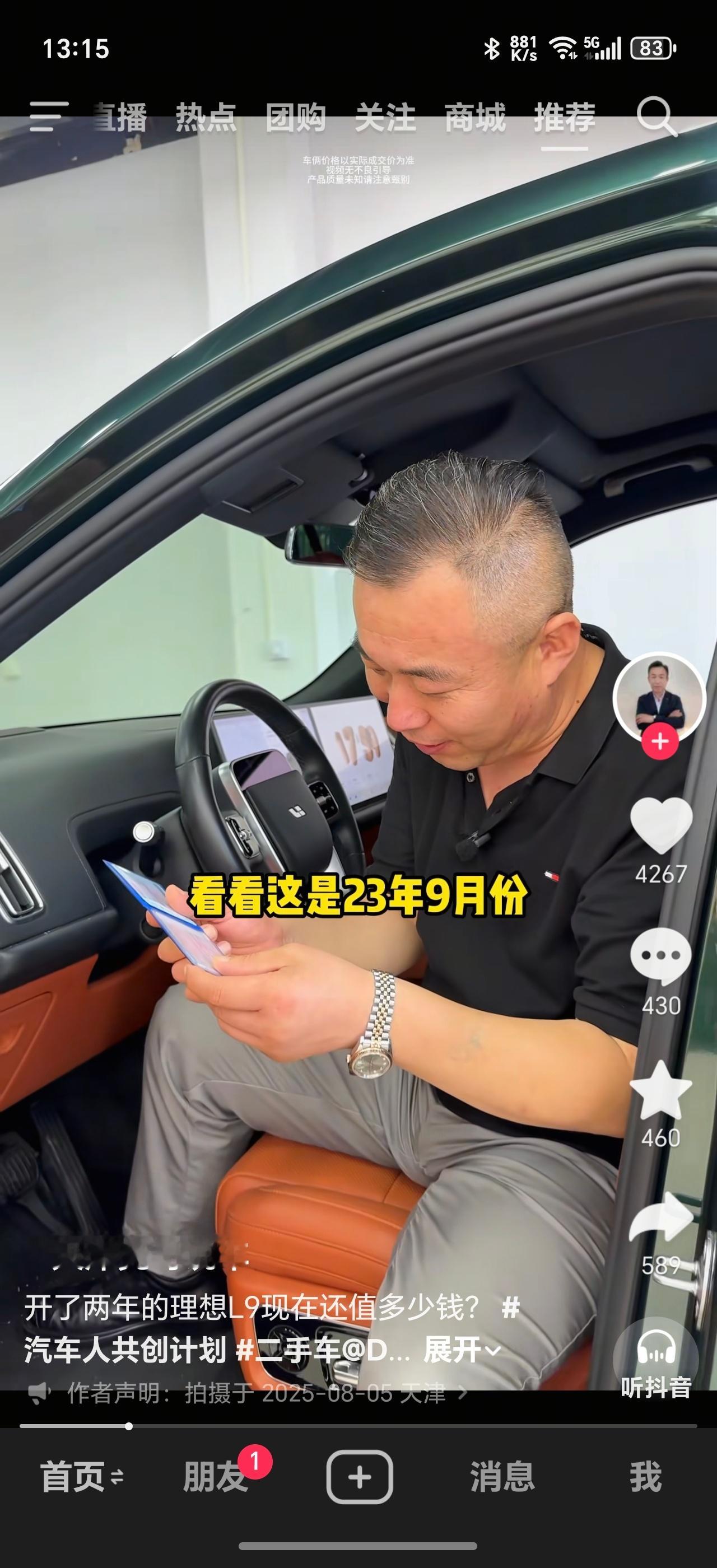 2023年9月份提的理想L9，到现在差点2年的车，跑了44000公里。最高配版本