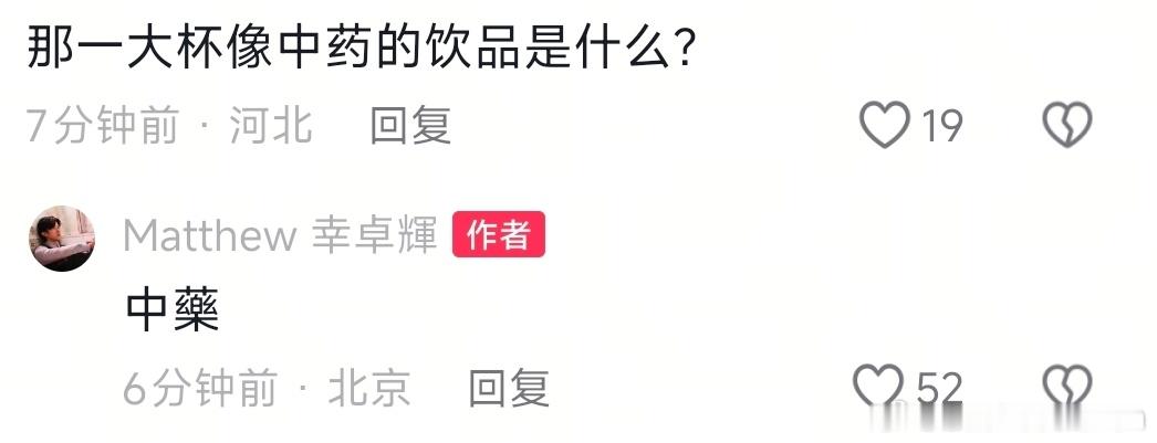 你调理什么呢？ ​​​