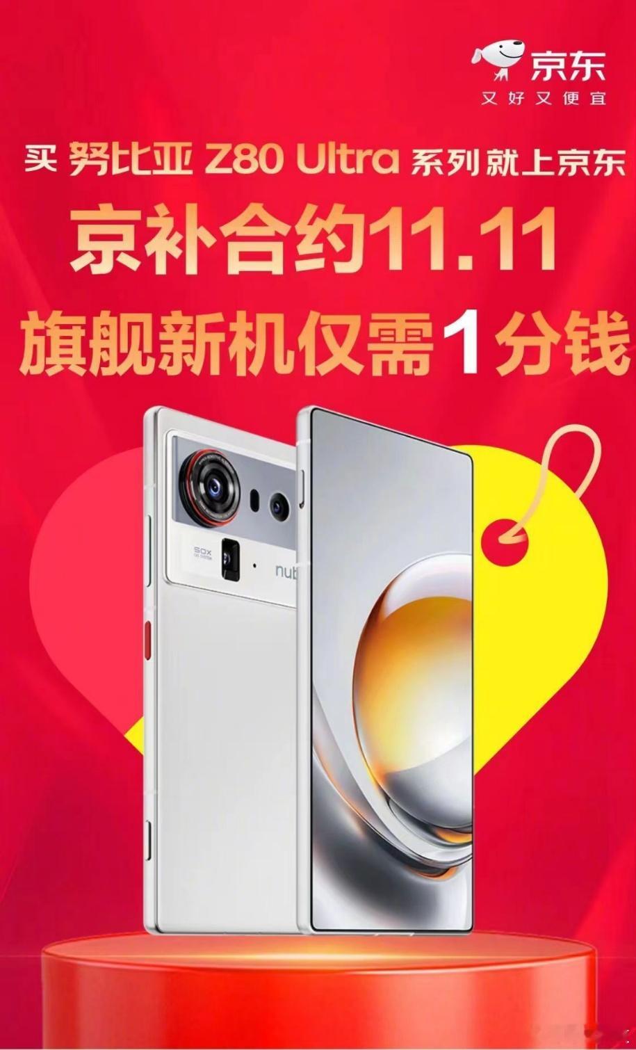 真的假的？现在京东居然1分钱就能拿下最新旗舰！今天刚发的机子，12+512G起步