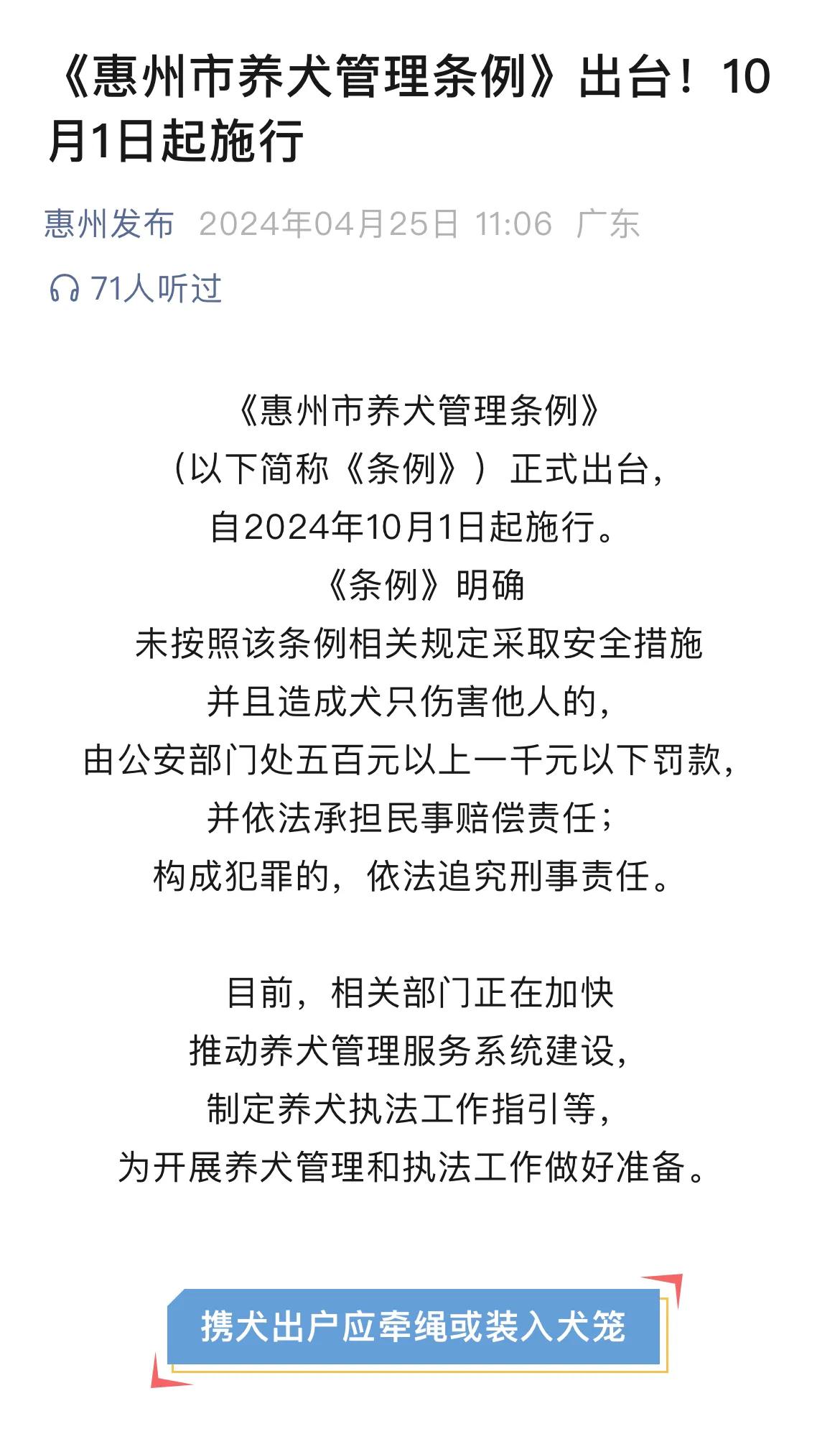 惠州以人为中心又迈出了务实的一步。
一级政府是否真正以人为本，以人民利益为中心，