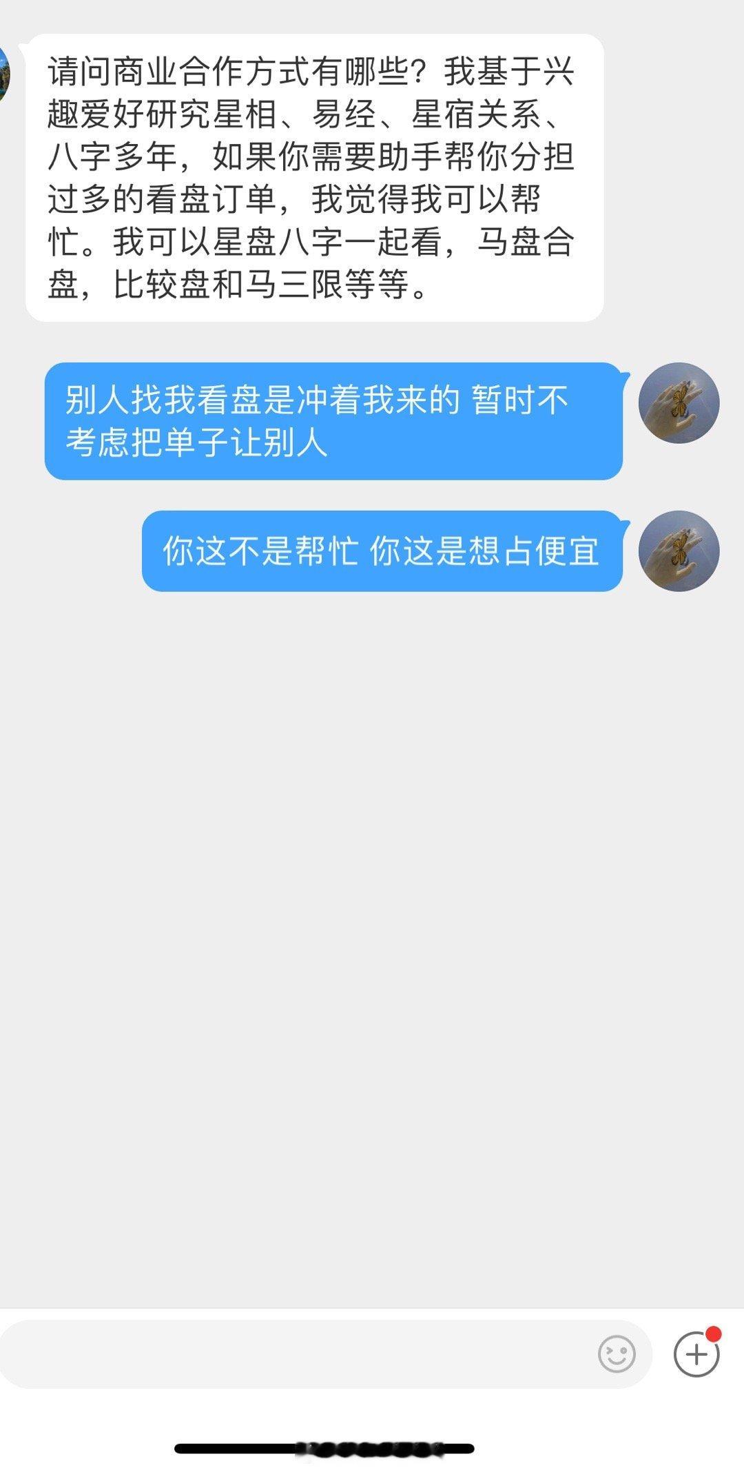目前看盘咨询都是我本人，也不会考虑所谓忙不过来让别人看的情况。有时候我是真的不太