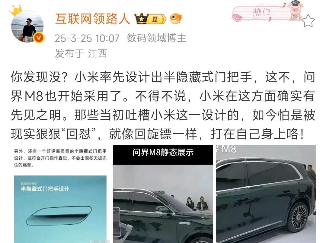 半隐藏式车门确实值得支持，但单独这一个设计拿出来吹不太合适吧。合计兆瓦充电、3万