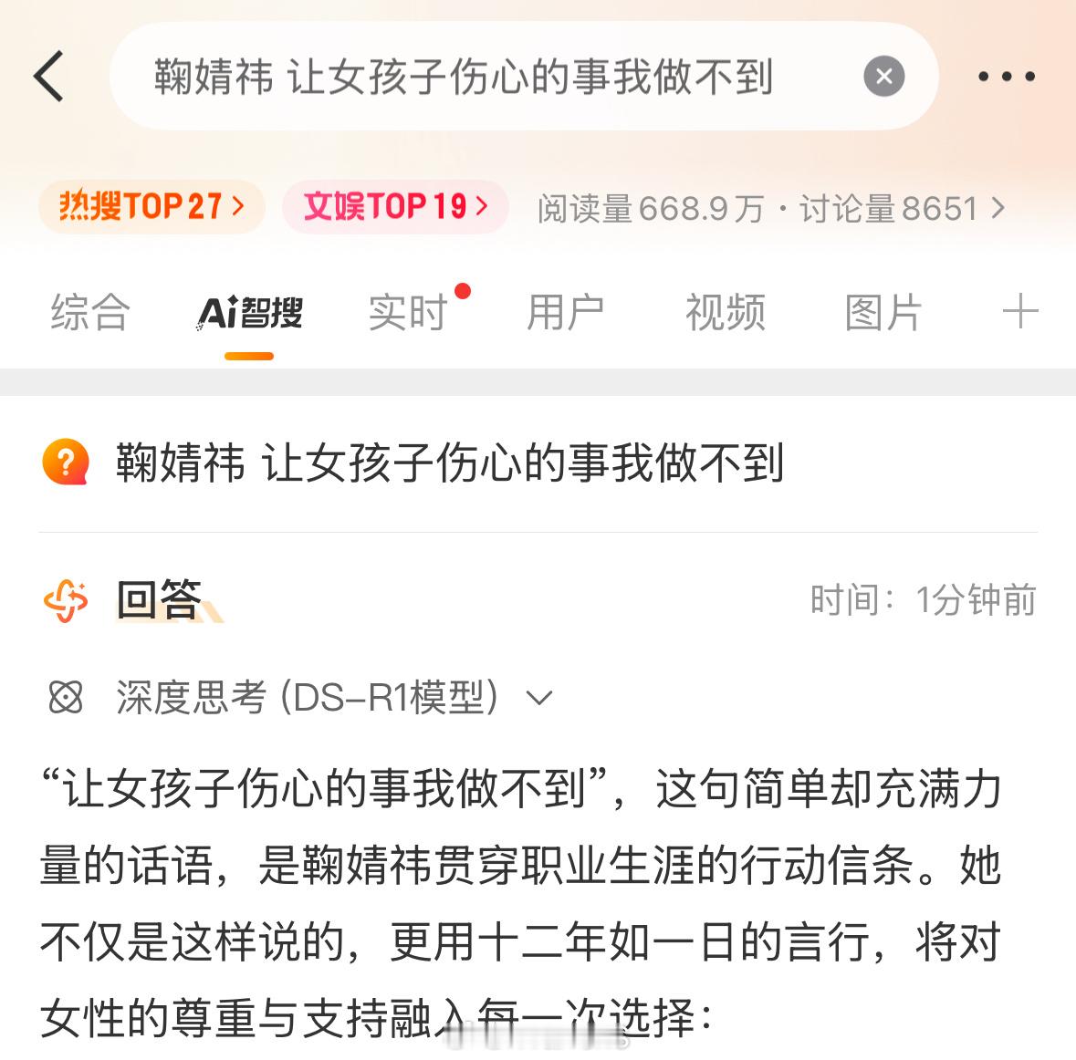 鞠婧祎她真的是内核强大呀！她完全就是靠自己逆风翻盘的！我就好感这样正能量的明星呀