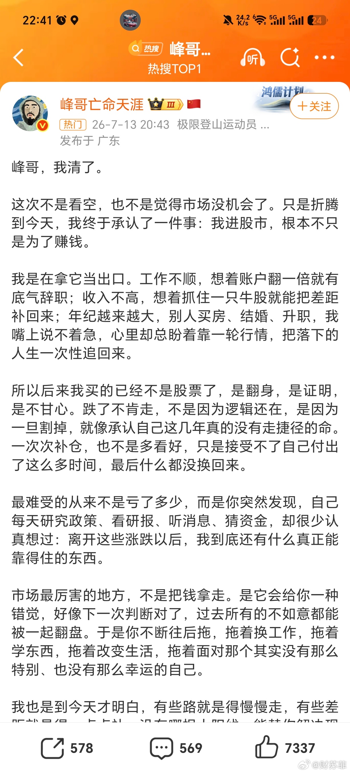 峰哥清仓他不过是把所有散户的情绪困境摊在了所有人面前。峰哥哪里是什么专属反向指标