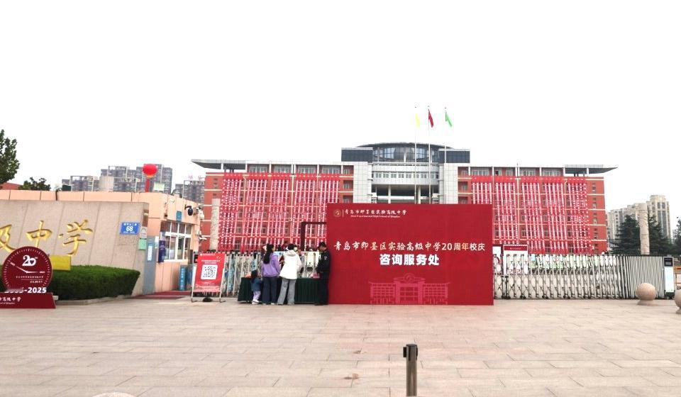 10月17日，即墨实验高中二十周年校庆开放日活动正式拉开帷幕。海内外校友怀着对母