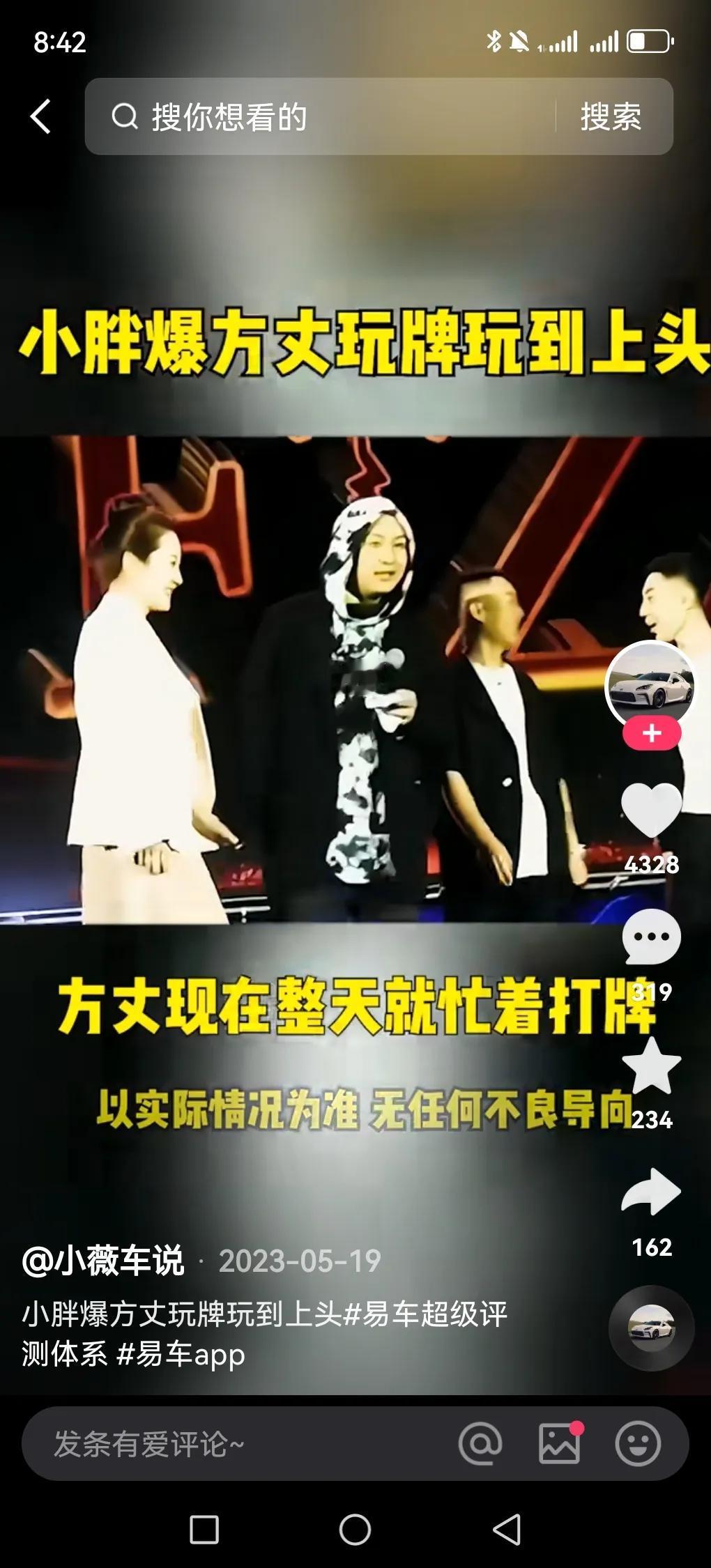 网红方丈，粉丝千万(大号)，小号粉丝百万，资产上千万，方丈一身纹身，说话普通话都