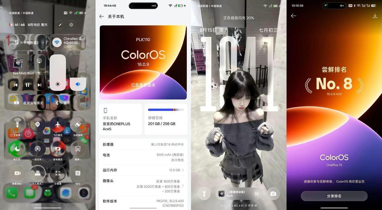 可你不懂一加的浪漫