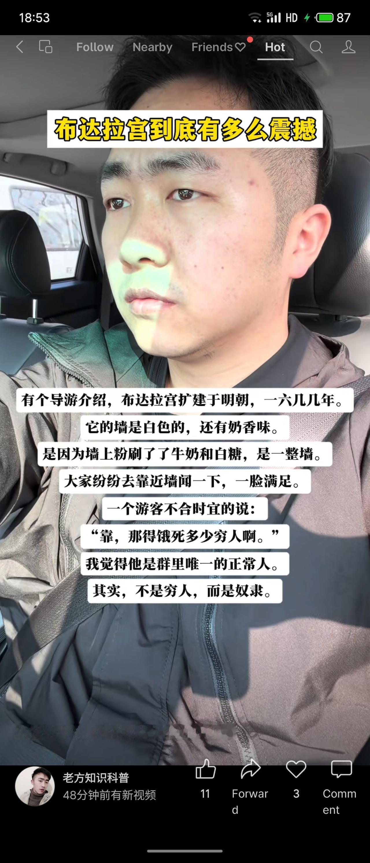 布達拉宮牆面因粉刷牛奶白糖而帶奶香，遊客紛紛湊近聞。一位遊客感嘆：“那得餓死多少