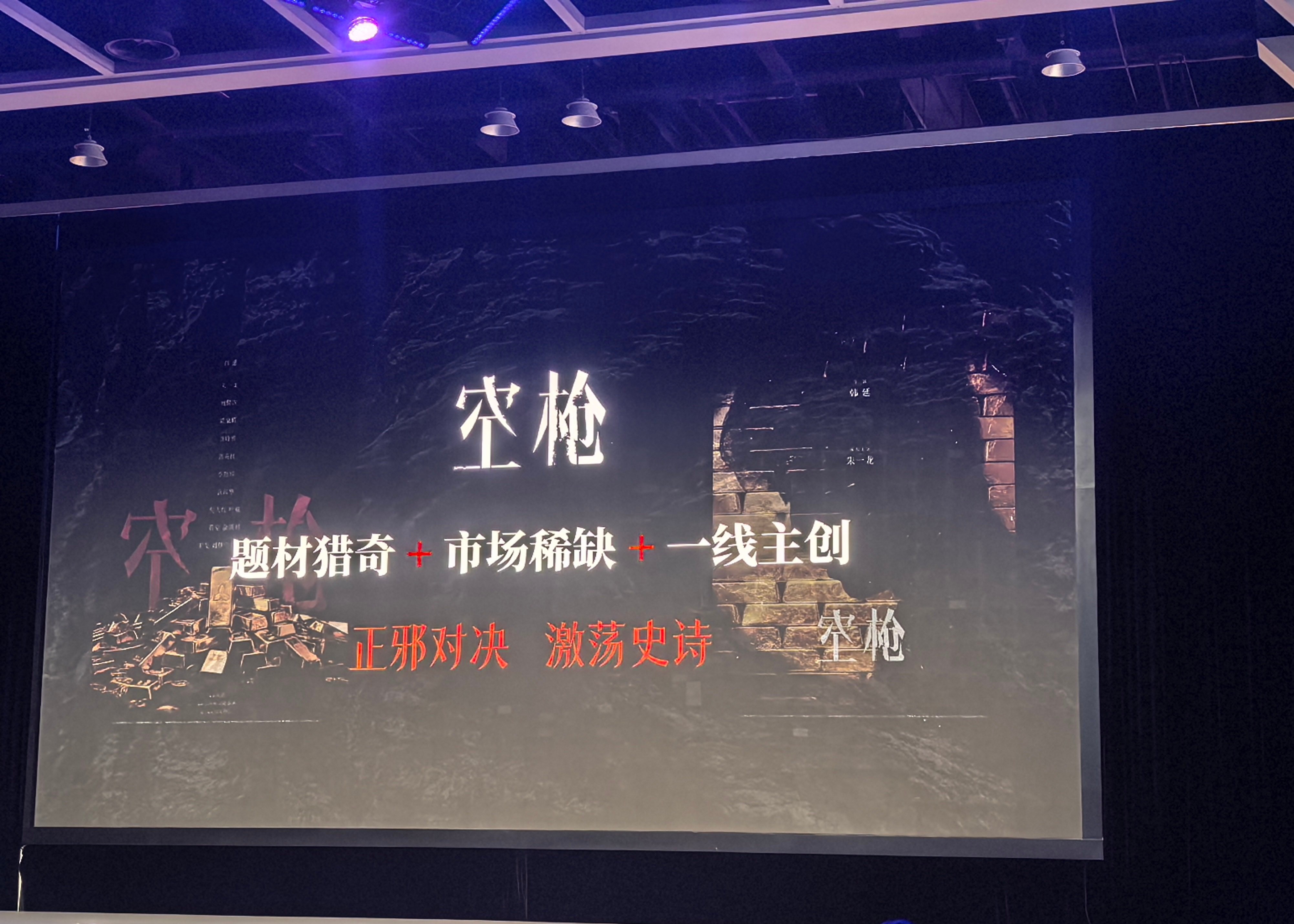 空枪 空枪 主创阵容卡司堪称豪华，金鸡影帝朱一龙是中流砥柱，梁家辉、惠英红、卫诗