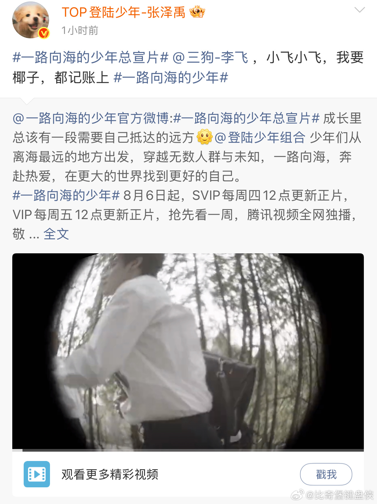 TOP管李飞叫小飞大胆！TOP登陆少年咋这么搞笑，直接叫李飞小飞可还行，这一来一