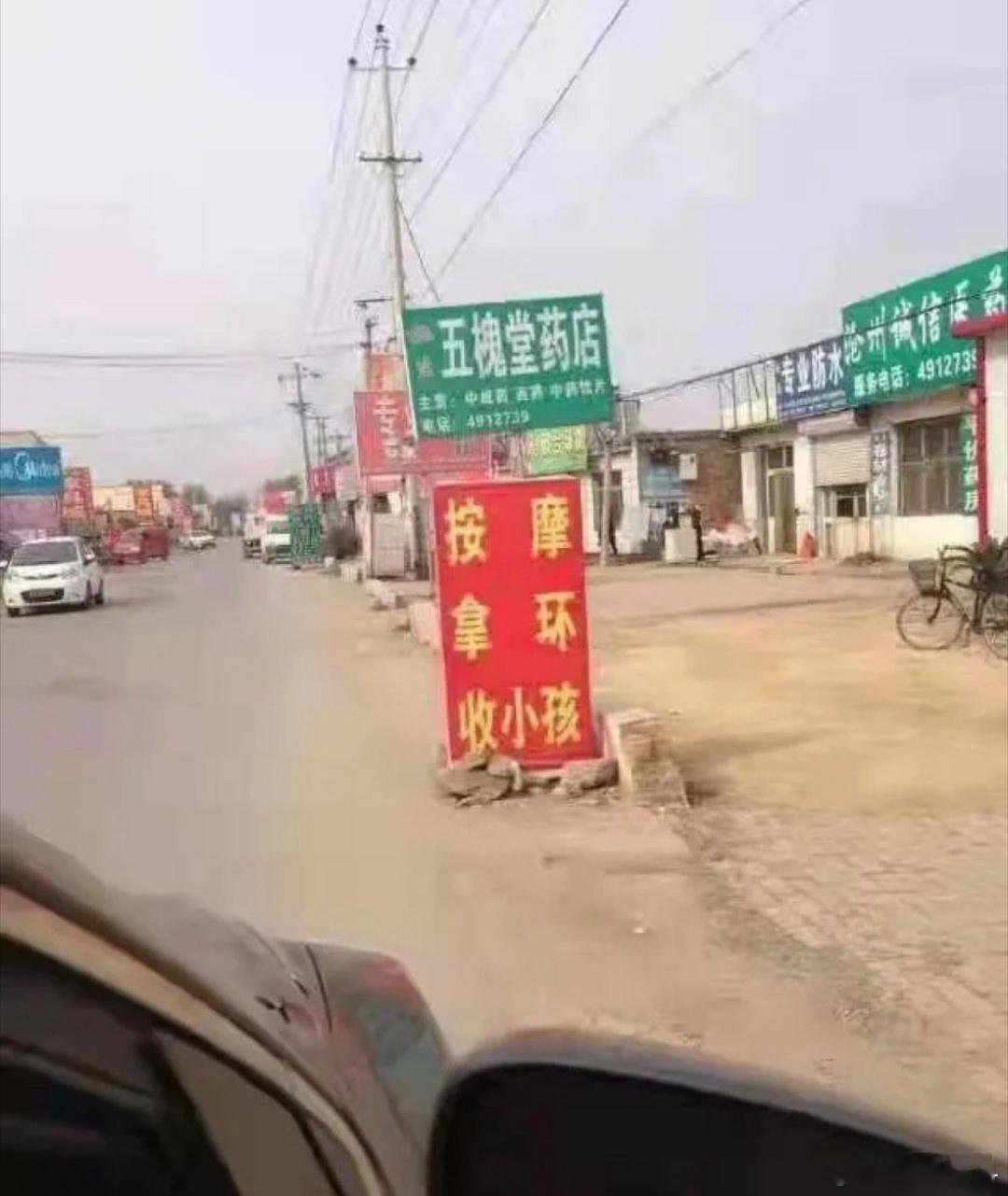 不对劲，公开的犯罪 