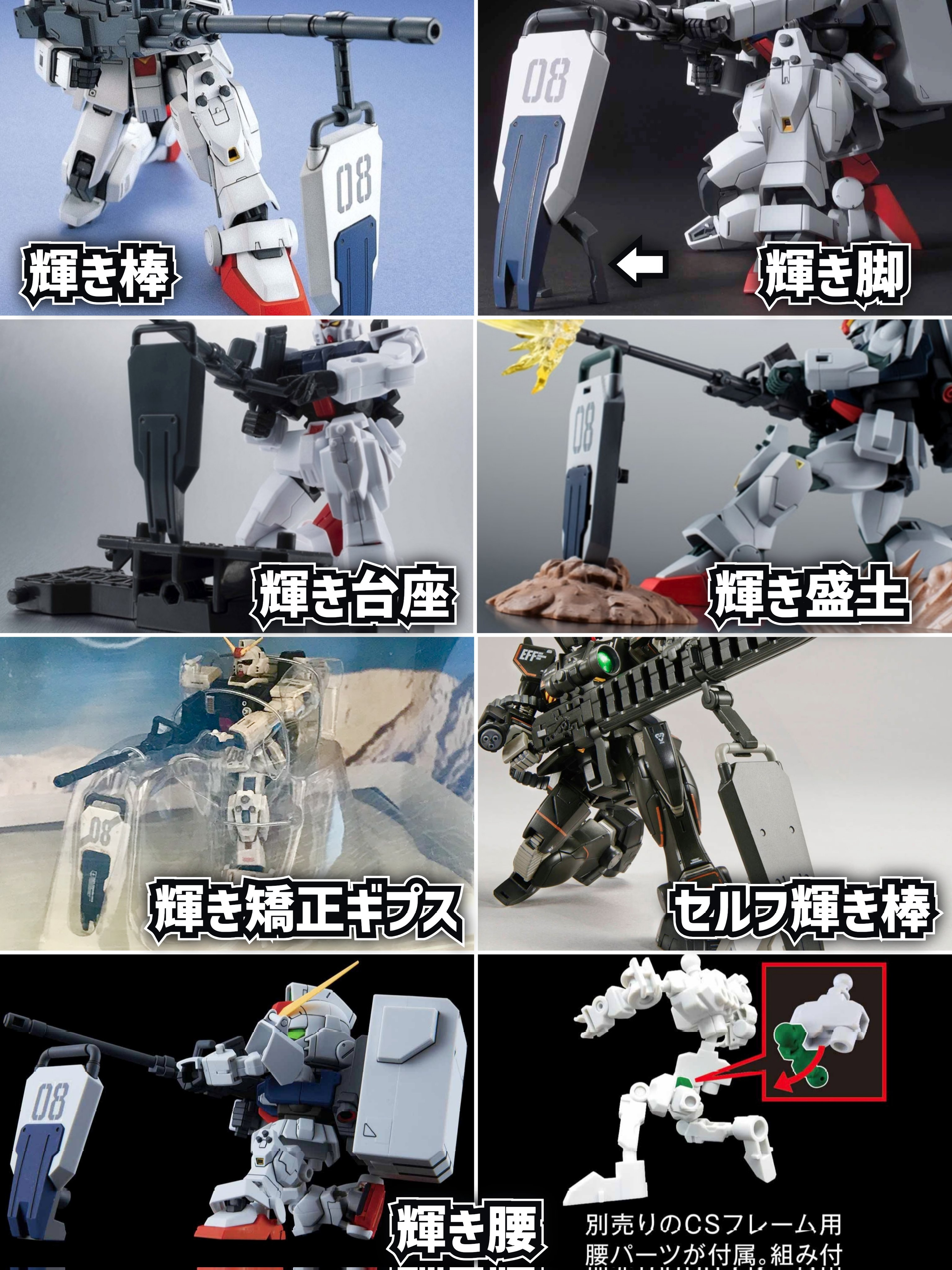 光辉家族高达模型