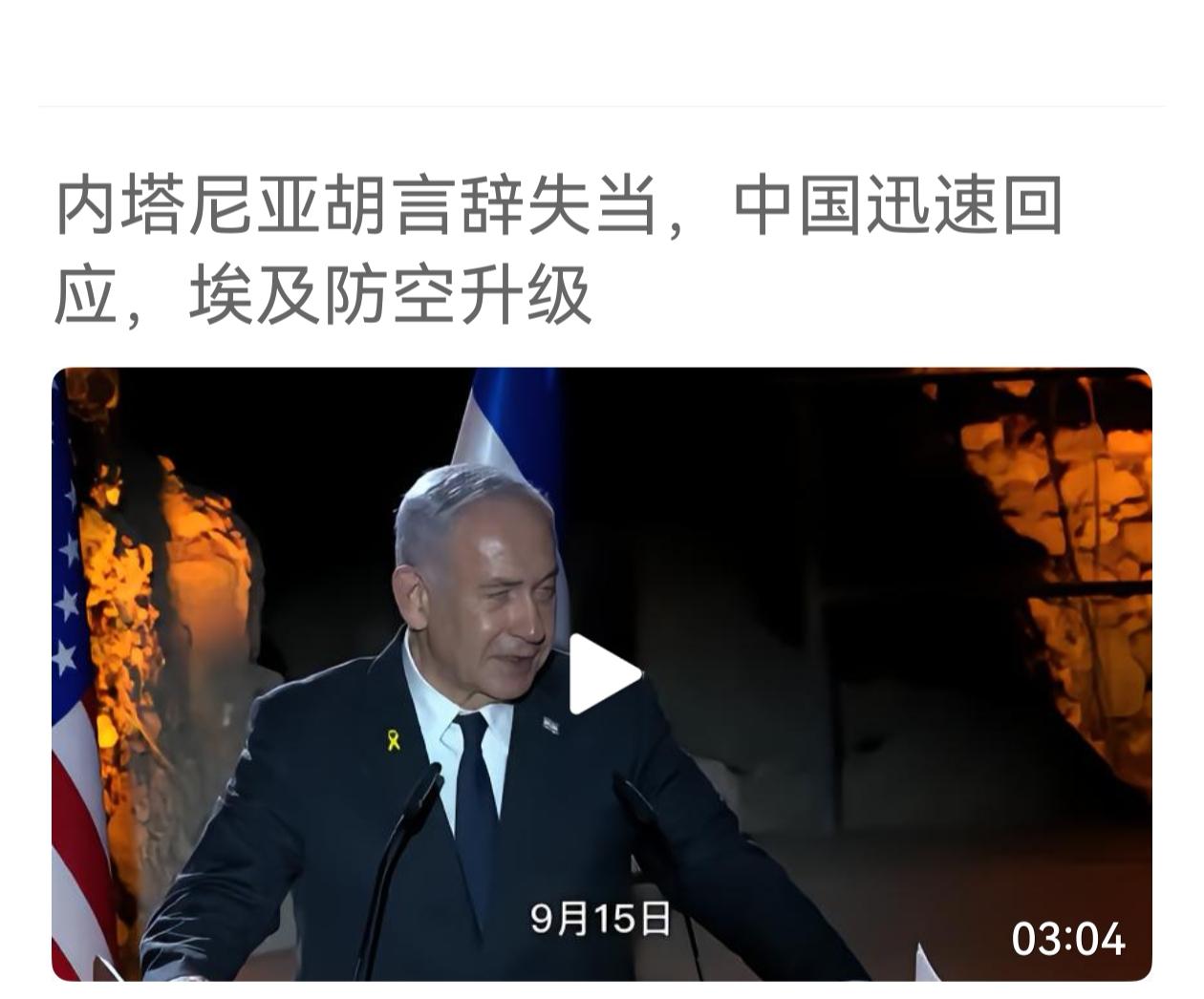 以色列签署的停火协议，就像特朗普的嘴一样，能算数吗？要想让以色列真正停火，阿拉伯