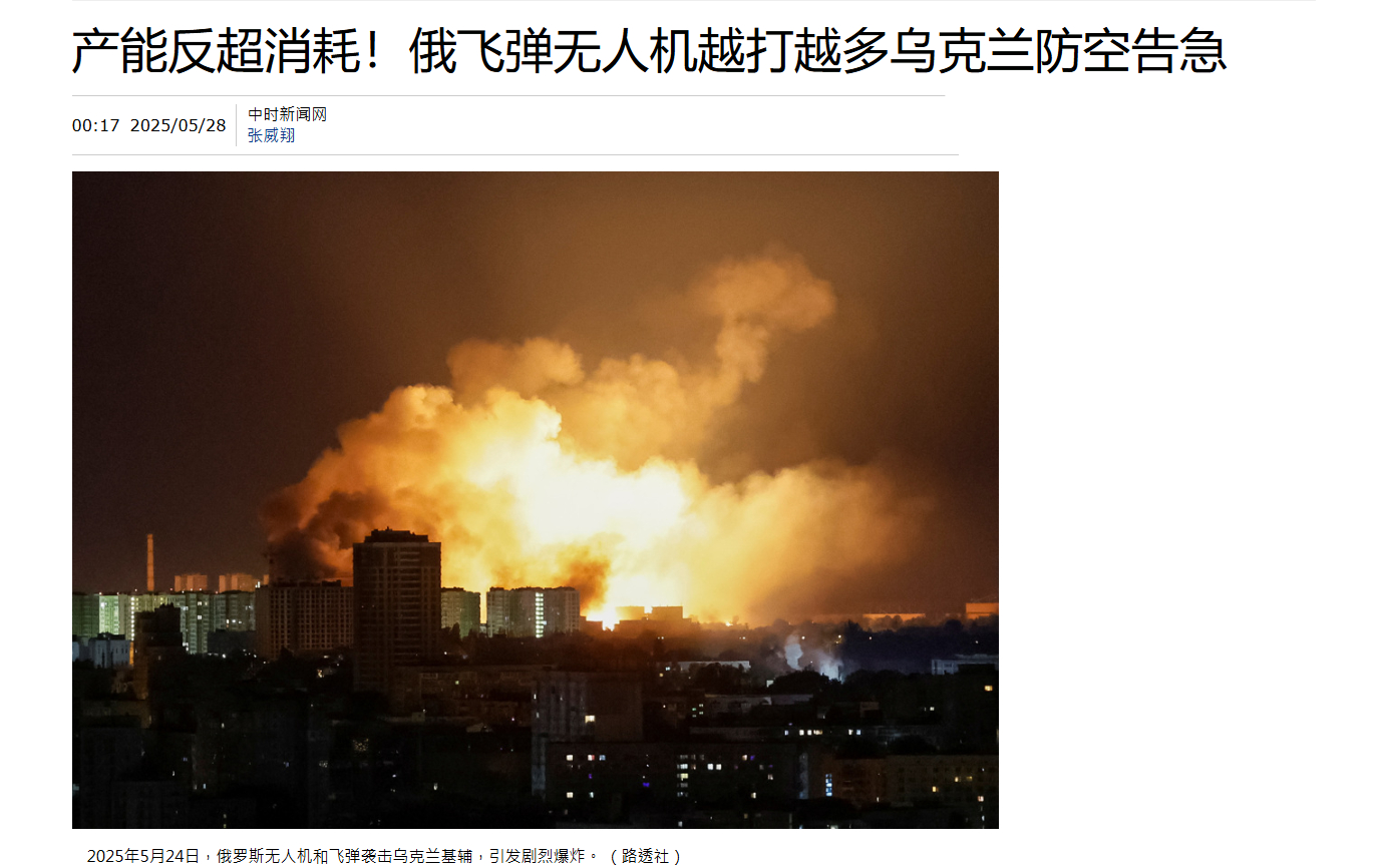 烽火问鼎计划 毛子无人机产能上来了，现在越打越多 ​​​