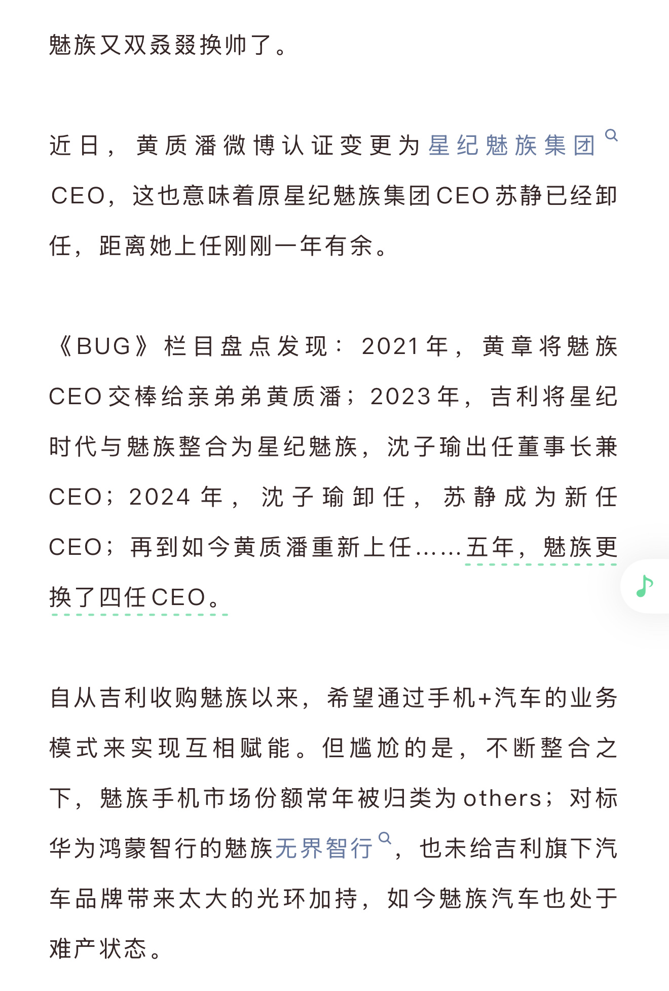 魅族在玩过家家吗？ ​​​