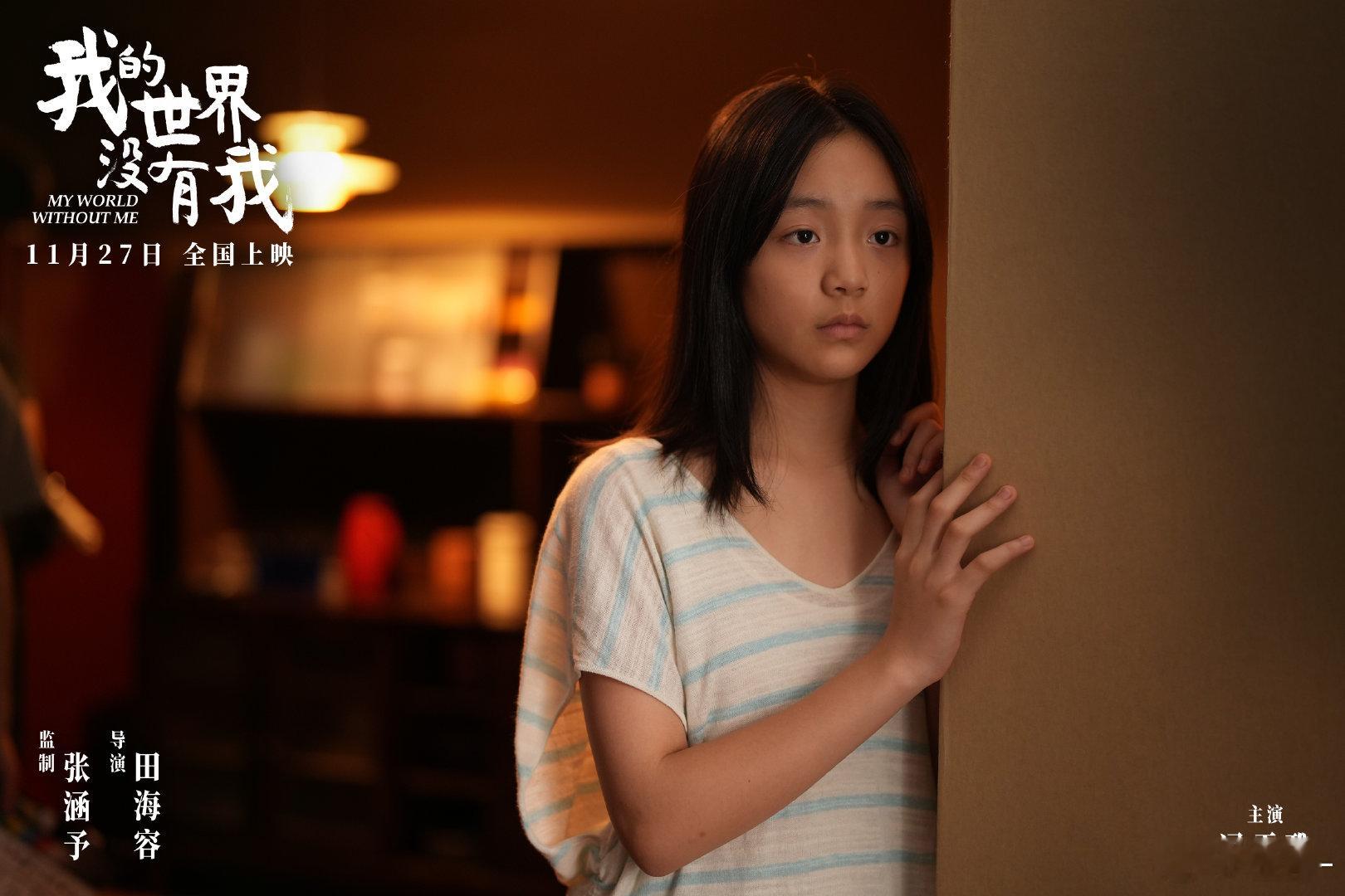 电影我的世界没有我 裂痕里透进的光最治愈！田海蓉用演技诠释“无我即大我”，真实到