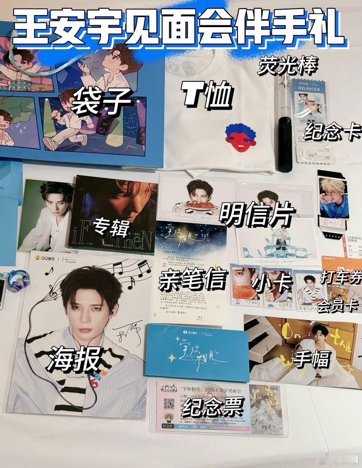 王安宇我保证你是天使做王安宇的粉丝好幸福 王安宇的温柔与真诚藏在每一处细节里，见