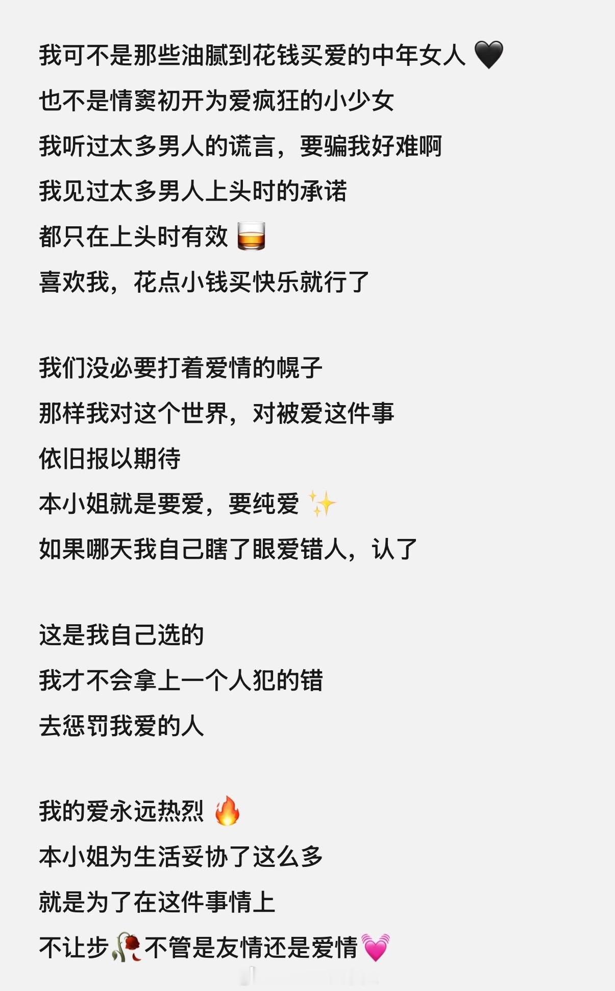 不是互联网教主不是纯爱战士我只是知道自己要什么良心也不允许我吃暧昧经济 
