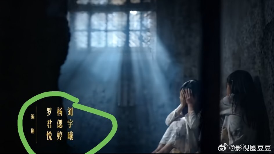 这一秒过火台词好搞笑 这一秒过火编剧曾经参与过《藏海传》《重启之极海听雷》《沙海
