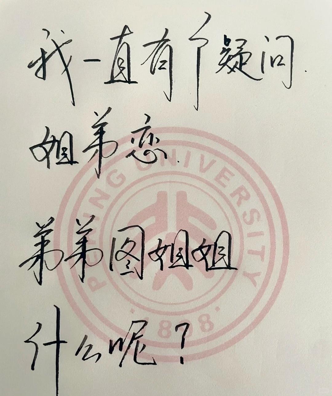 我也好奇！
特别单身弟弟找已婚姐姐搭讪的！到底为啥？