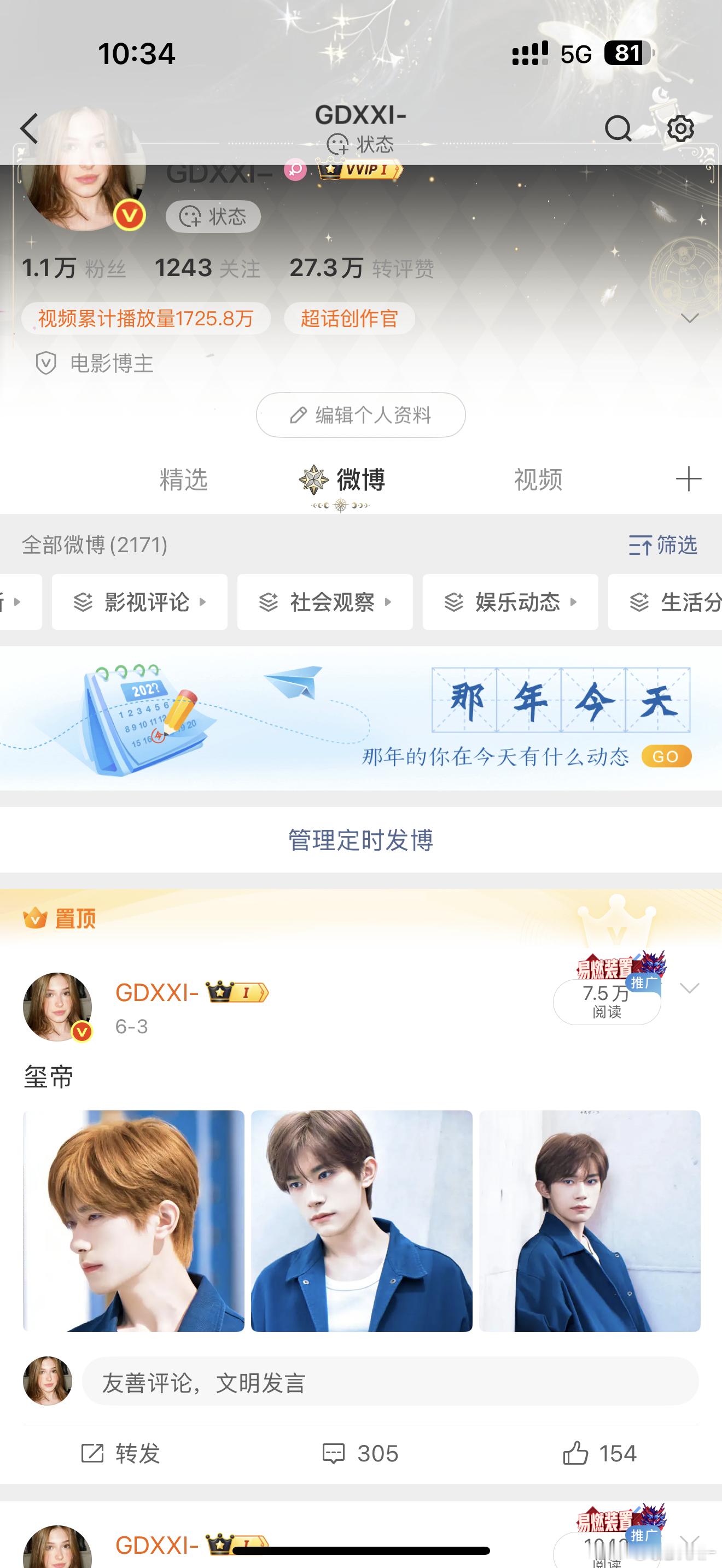 有谁告诉我，这个分栏怎么删掉，全是ai整理的分栏