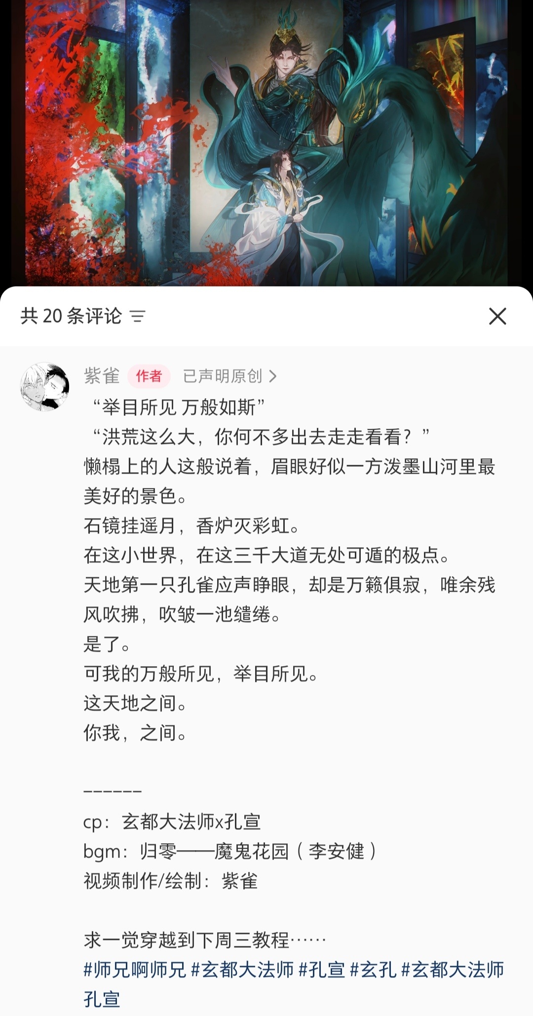 “洪荒这么大，你何不多出去走走看看？”“举目所见 万般如斯”还是得有戏份出场好啊