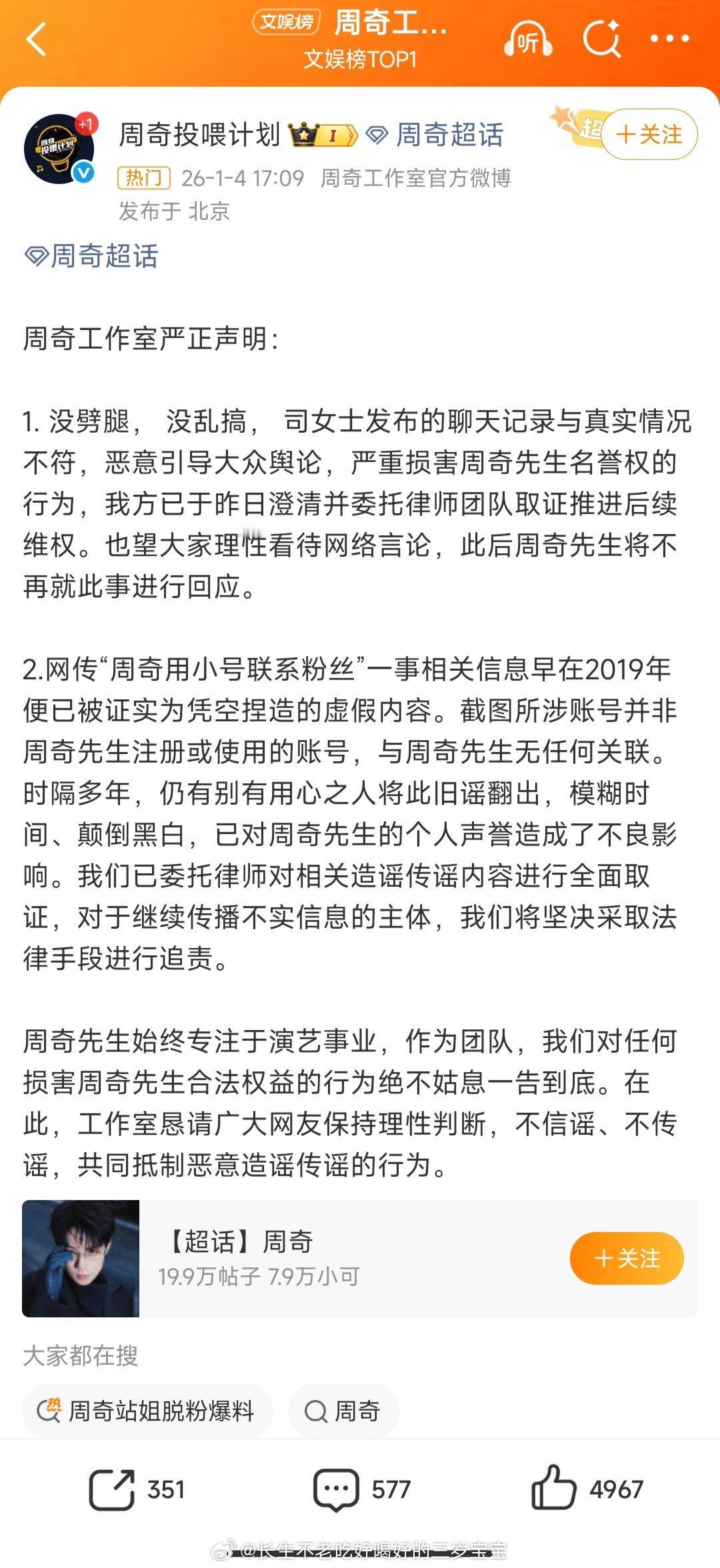 周奇工作室 没劈腿没乱搞啥意思，这又是什么瓜？ 