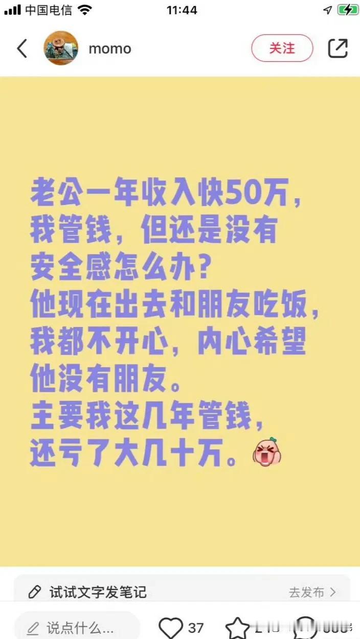 一个女生掌管着年收入近 50 万老公的钱财却因投资失误亏了大几十万，包括投资商铺