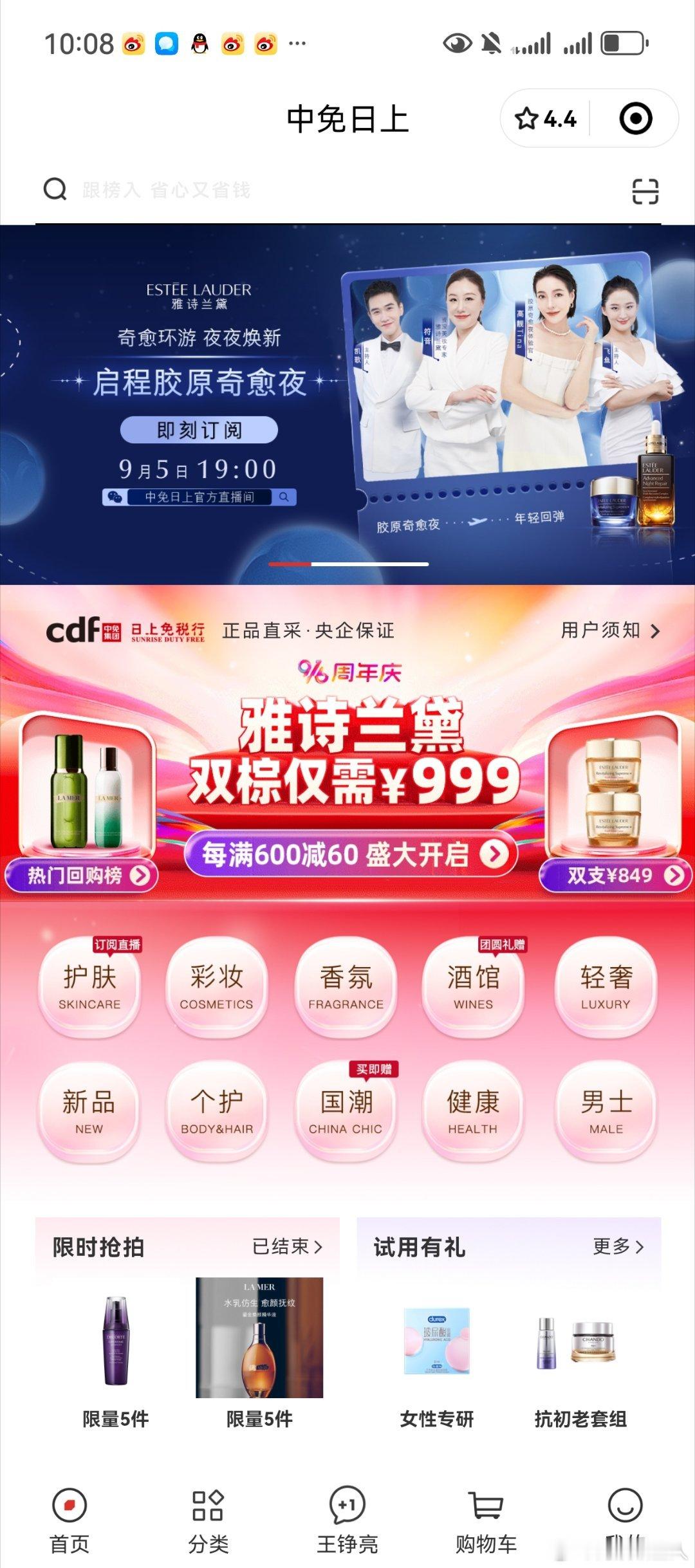 #中免日上周年庆##快冲中免日上呀大牌正装超级省#  中免日上终于被大家看到了吗