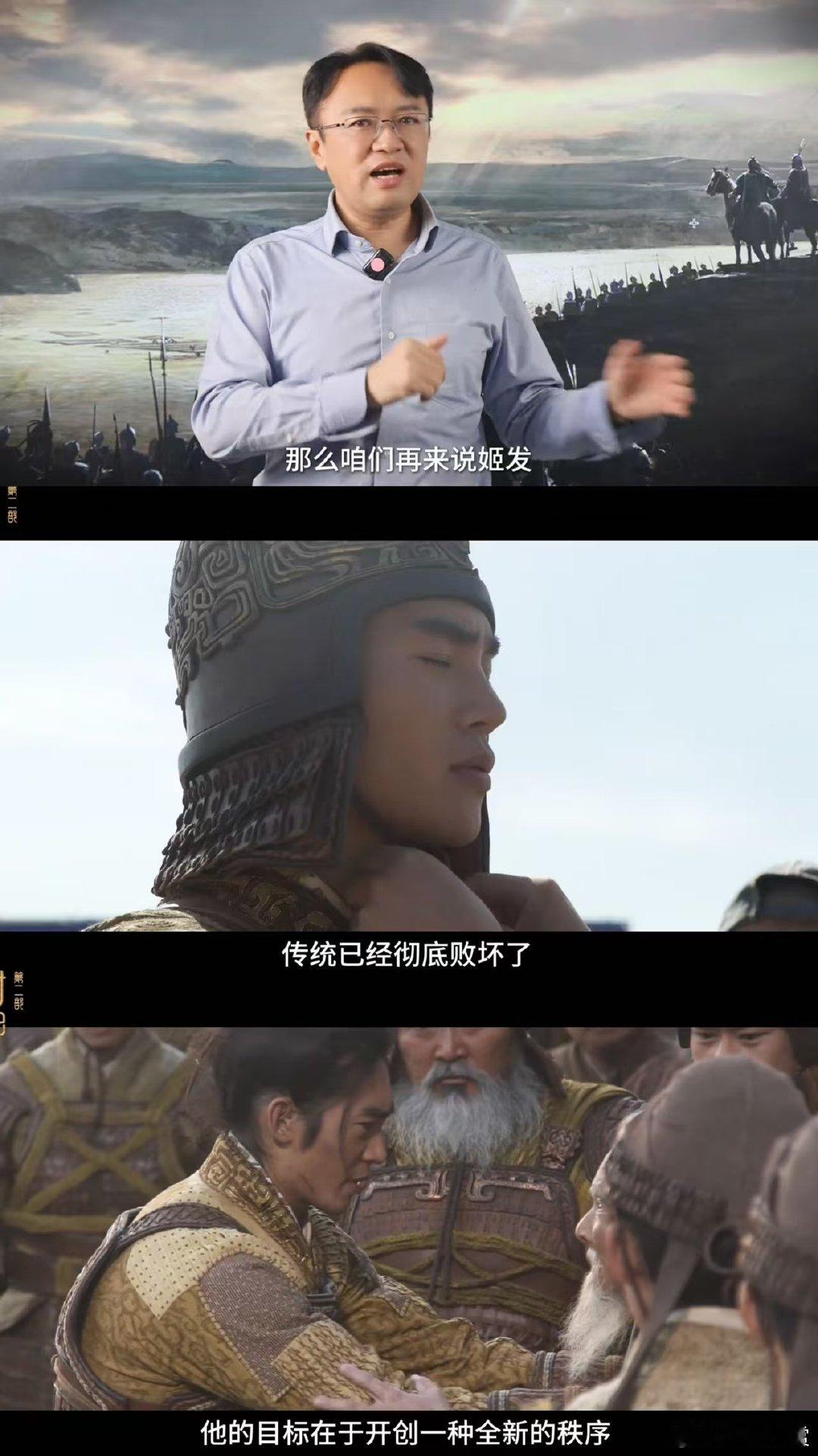 最好的封神2解读  纣王背离文明，闻太师陷入存在危机，施展教授深挖角色内心，把封