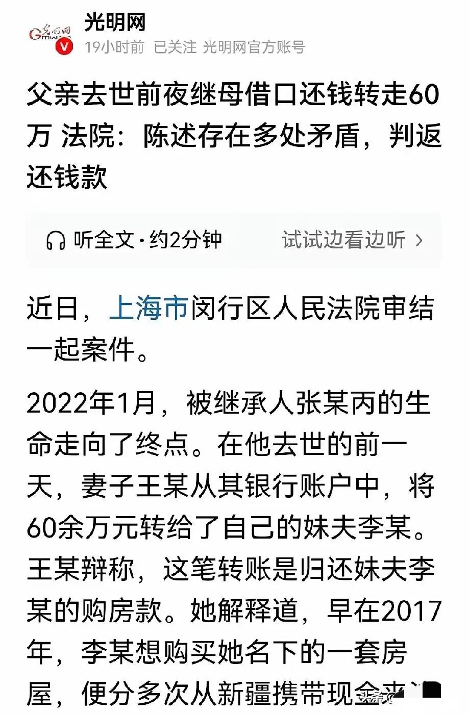 没人味了！上海，男子躺在医院的病床上，已经意识不清，生命已走到了尽头，他的二婚妻