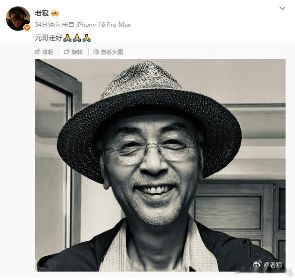【 老狼悼念刘元  】 中国爵士乐先驱刘元去世  音乐家刘元先生于今日凌晨去世。