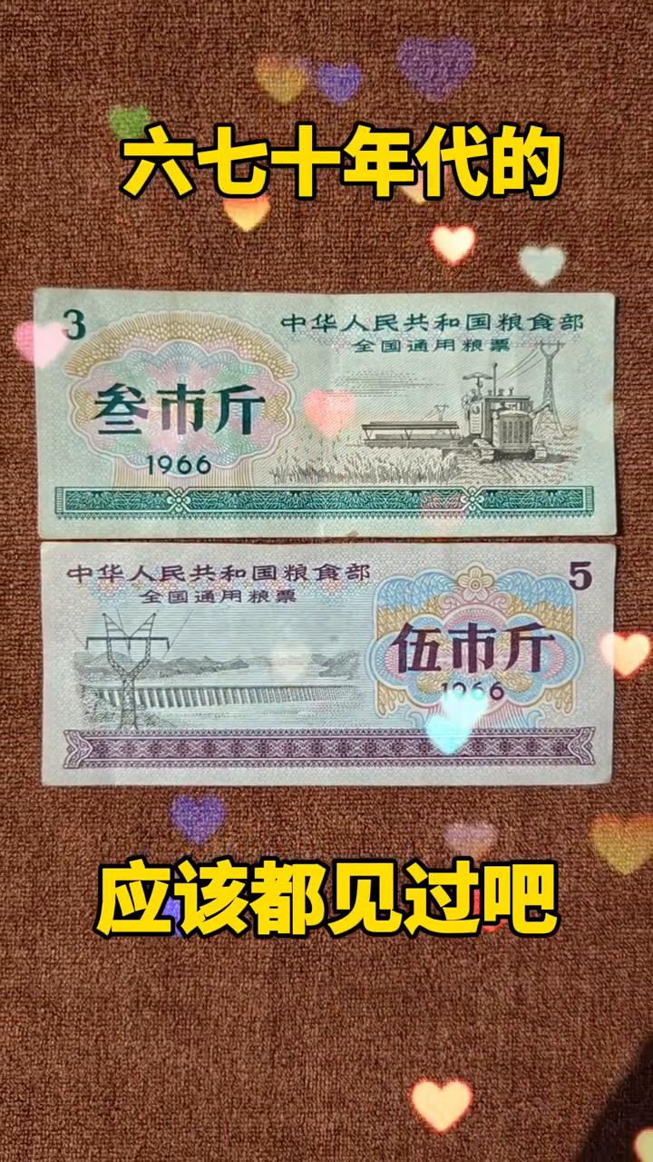 六七十年代的应该都见过吧？