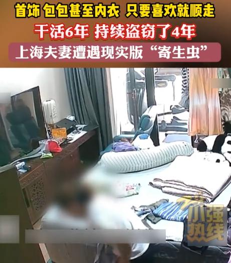 上海，一女子惊讶的发现，她买了20多条内裤，竟然有6-7条不见了，紧接着，她又发