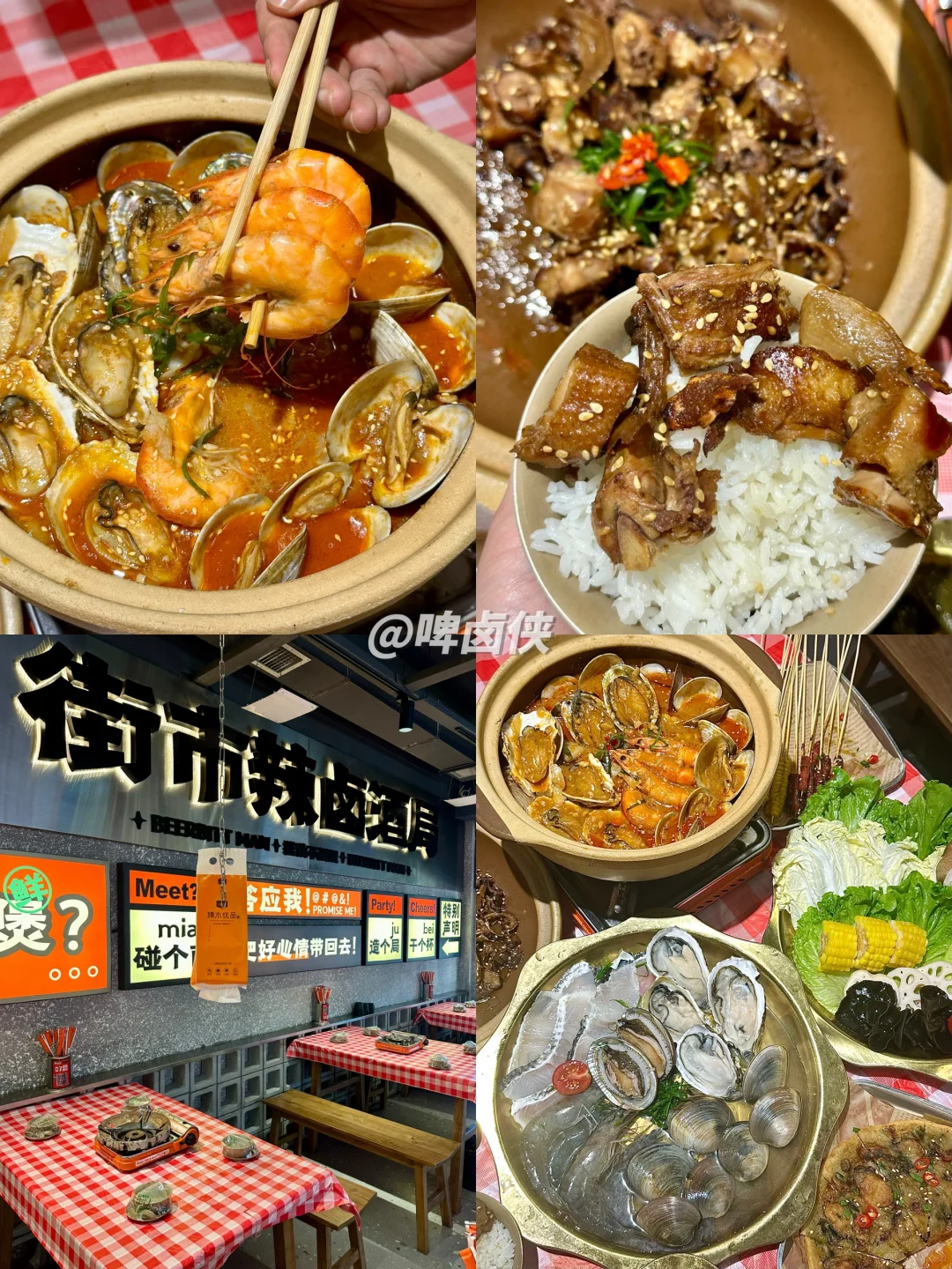 🆘东山岛待了三天胖五斤的源头‼️啤卤侠