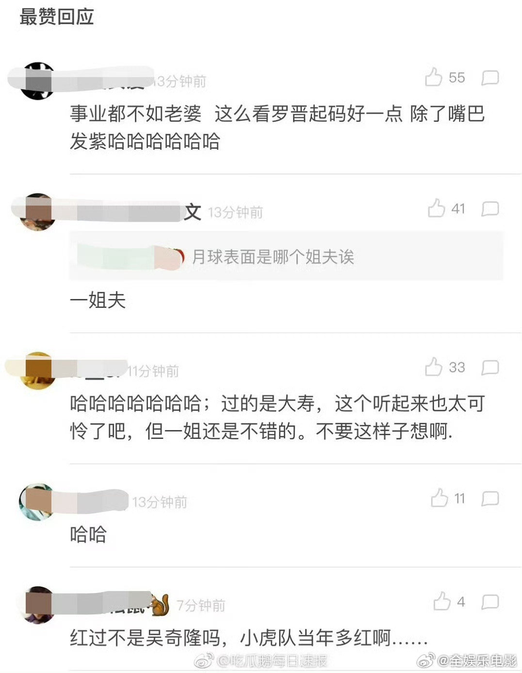 85花挑姐夫的眼光85花粉丝比姐夫85花挑姐夫的眼光85花选姐夫的眼光赵丽颖新恋