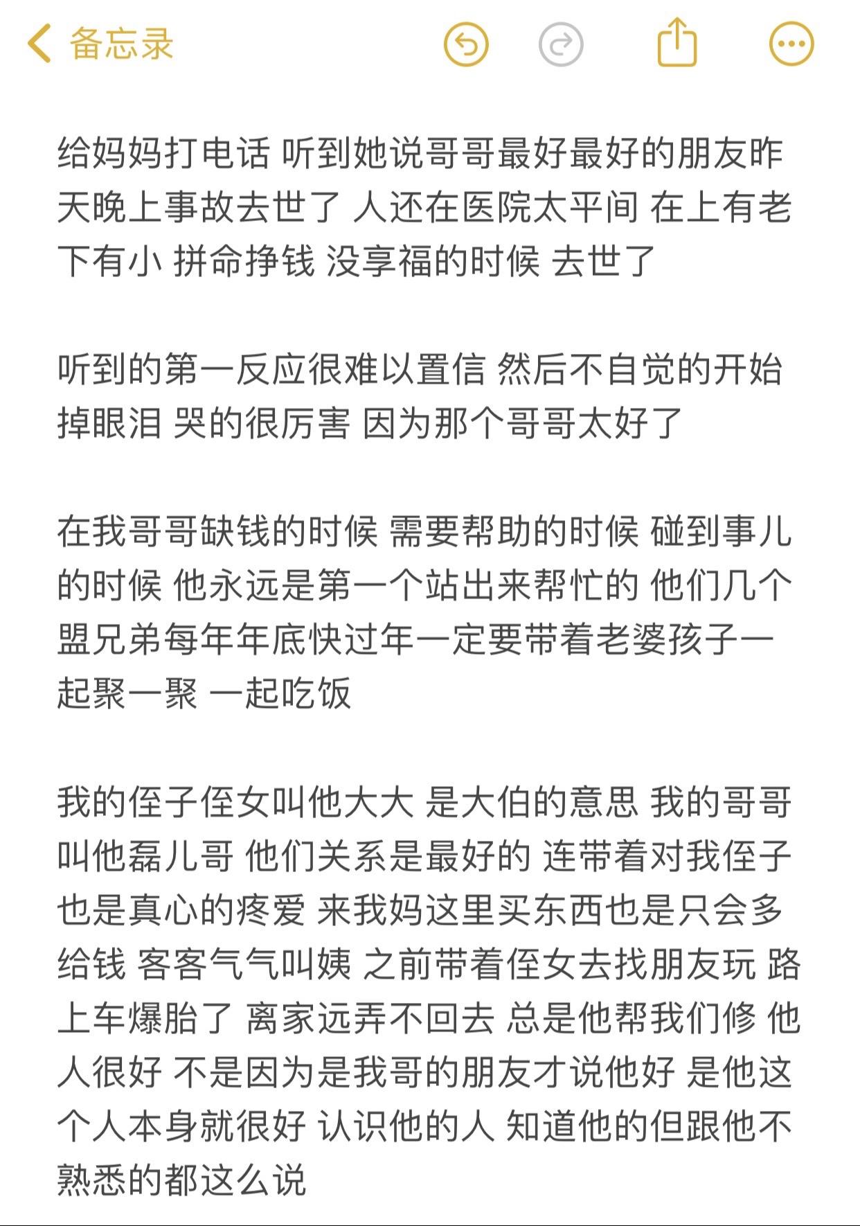 再见。偶尔真的觉得文字有声音 一点一点在讲我心里的话