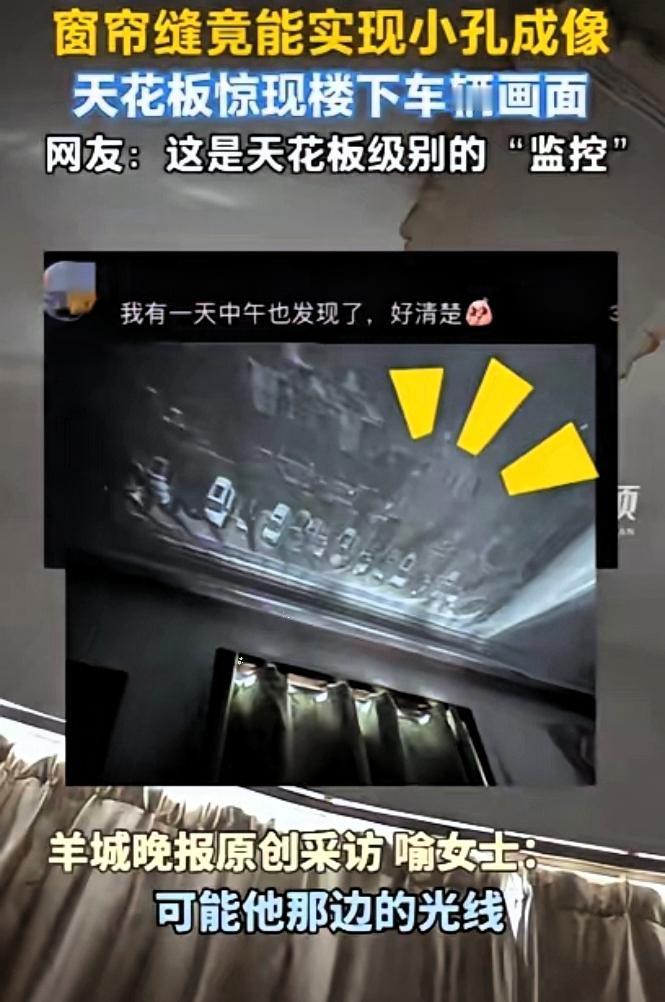 湖北武汉，一女子在家睡午觉时，因阳光太强烈就拉上了窗帘，不料，在她躺床上准备闭眼