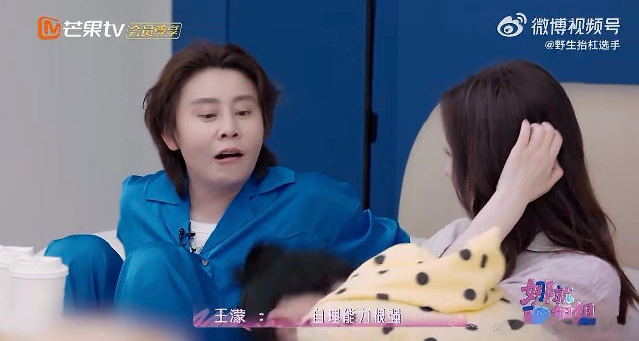 李小冉照顾完谢娜照顾王濛 乘风2026 谁还没被李小冉的暖心戳到啊！永远在默默照