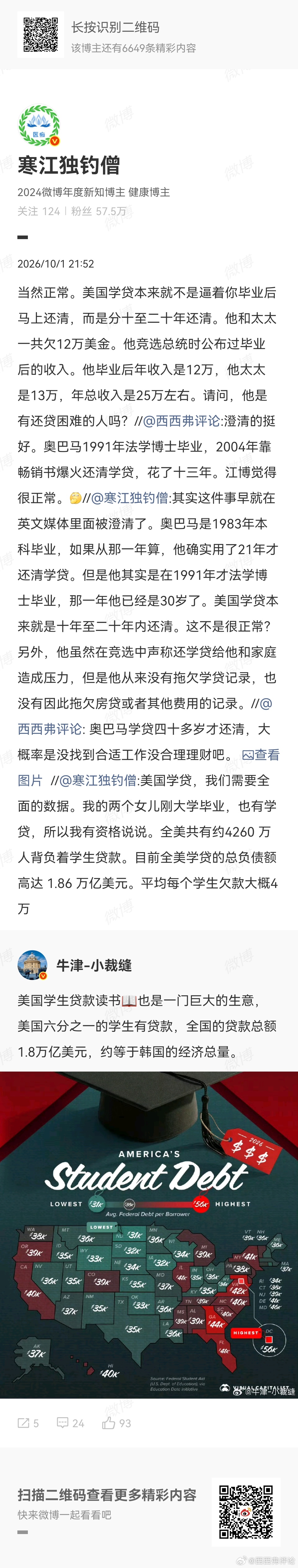 转发字数不够了，截图发个新帖。中国有中国的问题，大学扩张导致本科教育严重过剩，大