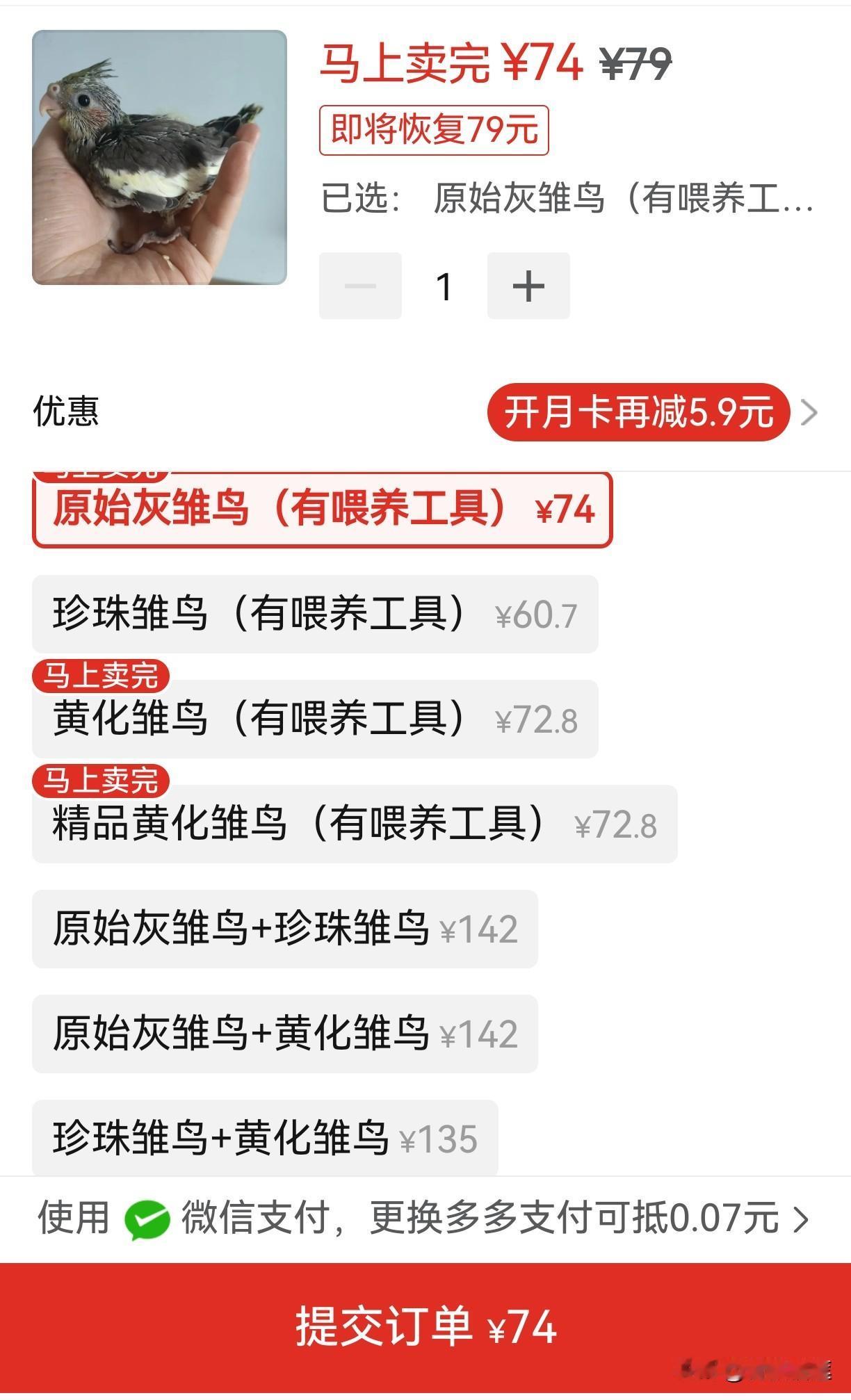 能想象得到吗？国内鹦鹉市场现在什么价格了？
虎皮鹦鹉十几年前市场上也要25一只，