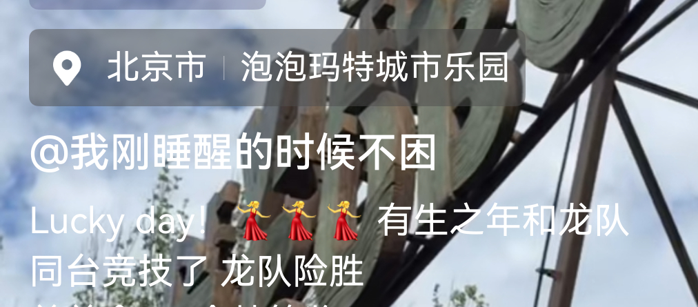 此人勇夺一等奖坐那看着大宝接过奖品的样子如同那个🤷🏻一出瞬间的bking感就