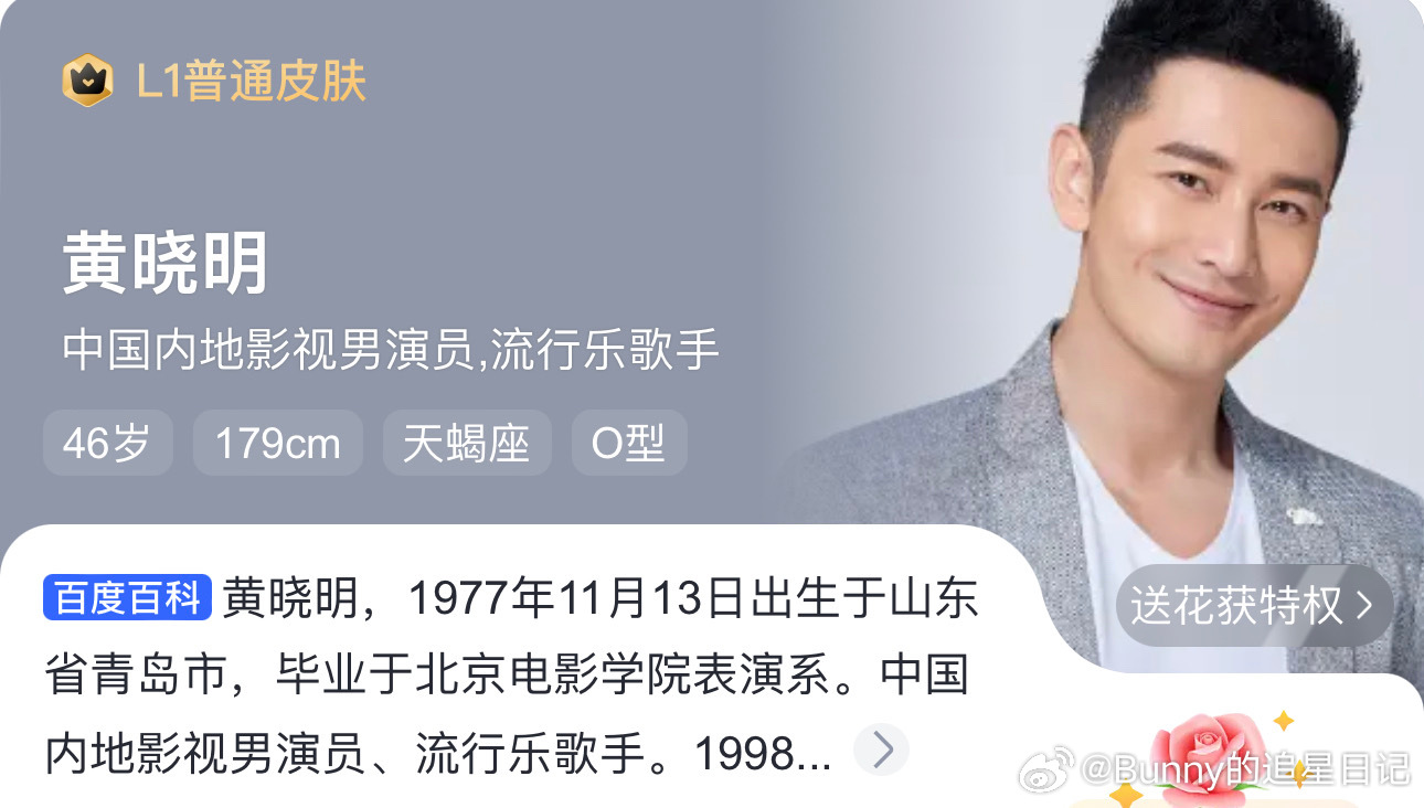 #黄晓明叶珂相差8岁#黄晓明和叶珂相差8岁🤔，#黄晓明叶珂相差八岁#叶珂比鼻姐