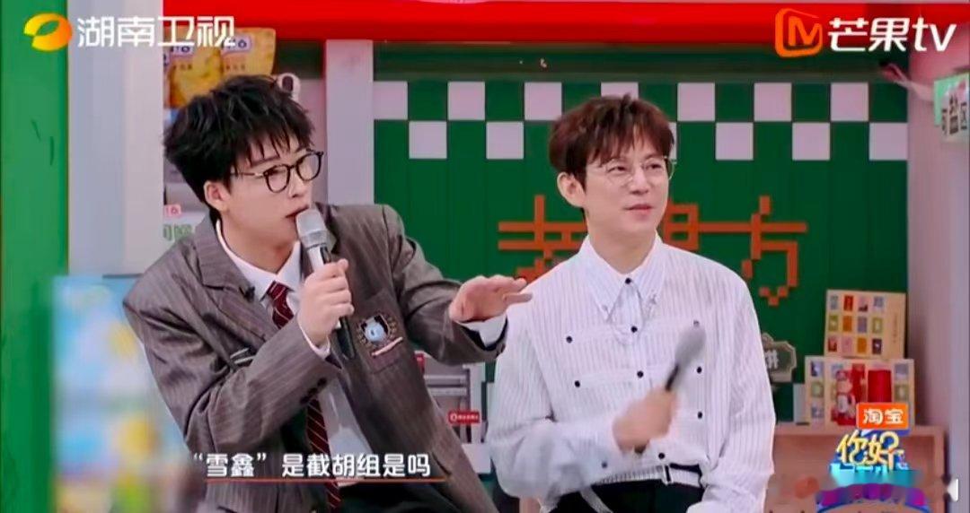 李雪琴丁程鑫演绎偷活是专业的李雪琴丁程鑫明目张胆偷活你好星期六 李雪琴丁程鑫是懂