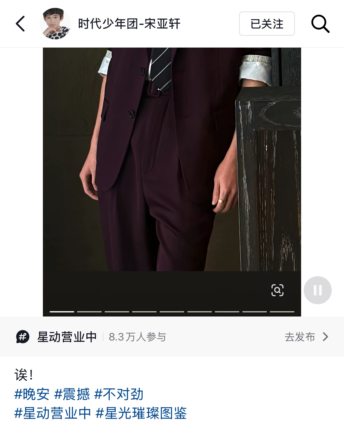 诶 被这个宋亚轩骗了到底是谁不死心滑了了好几遍屏幕啊 
