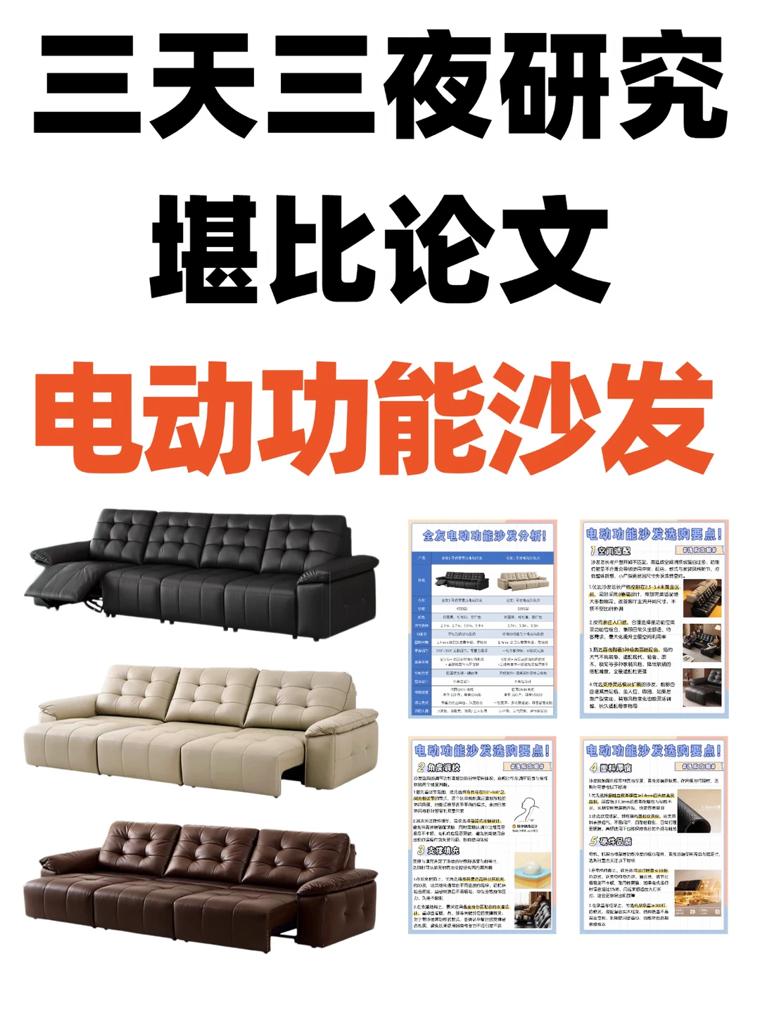 质价比天花板｜一张沙发承包全家舒适