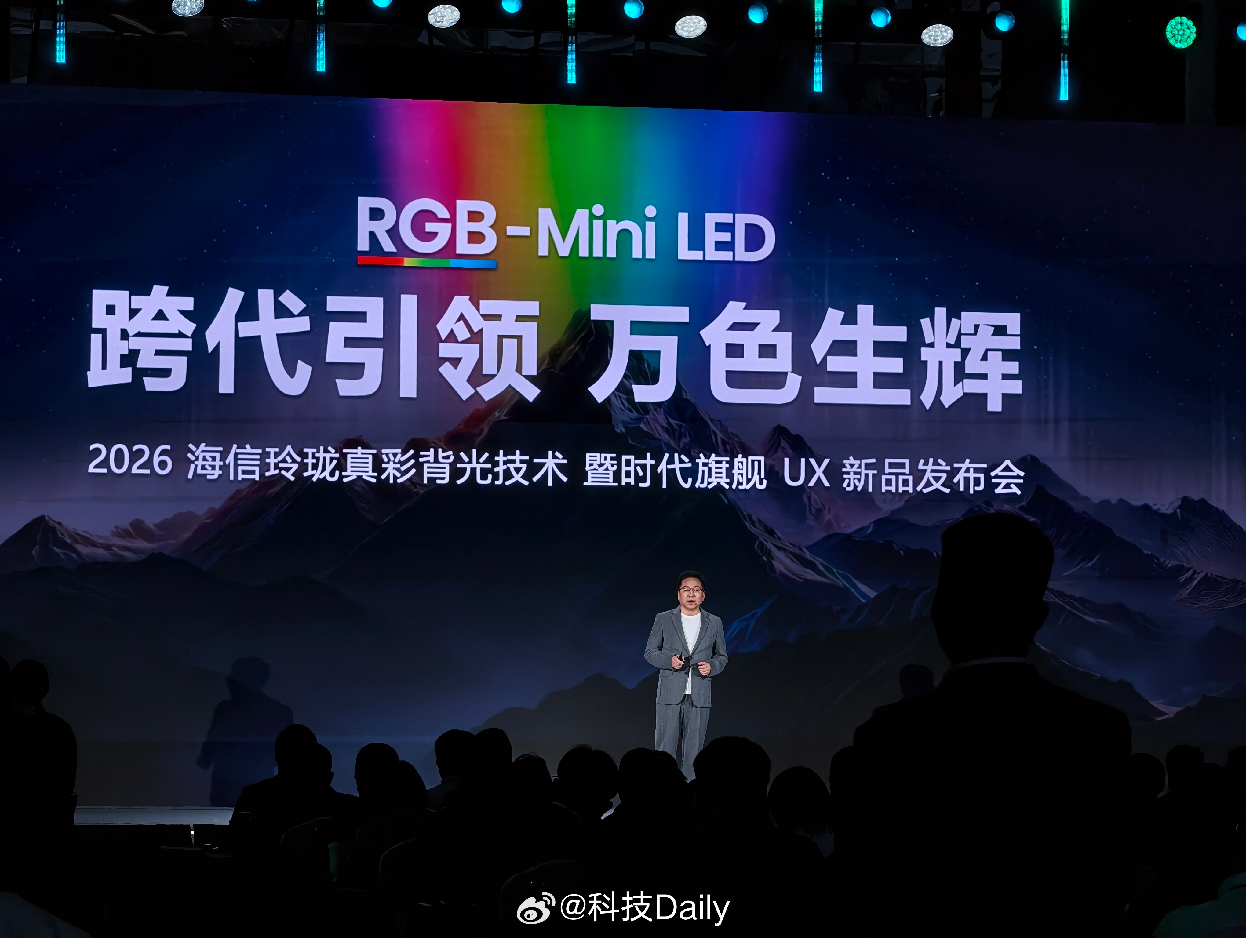 RGB-Mini LED上新！时代旗舰 UX登场。海信掌握下一代显示三大核心技术